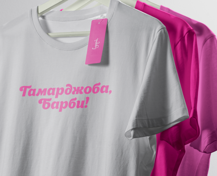MERCH І Мерч для грузинского ресторана 2023 — Брендинг, Графика на Dprofile