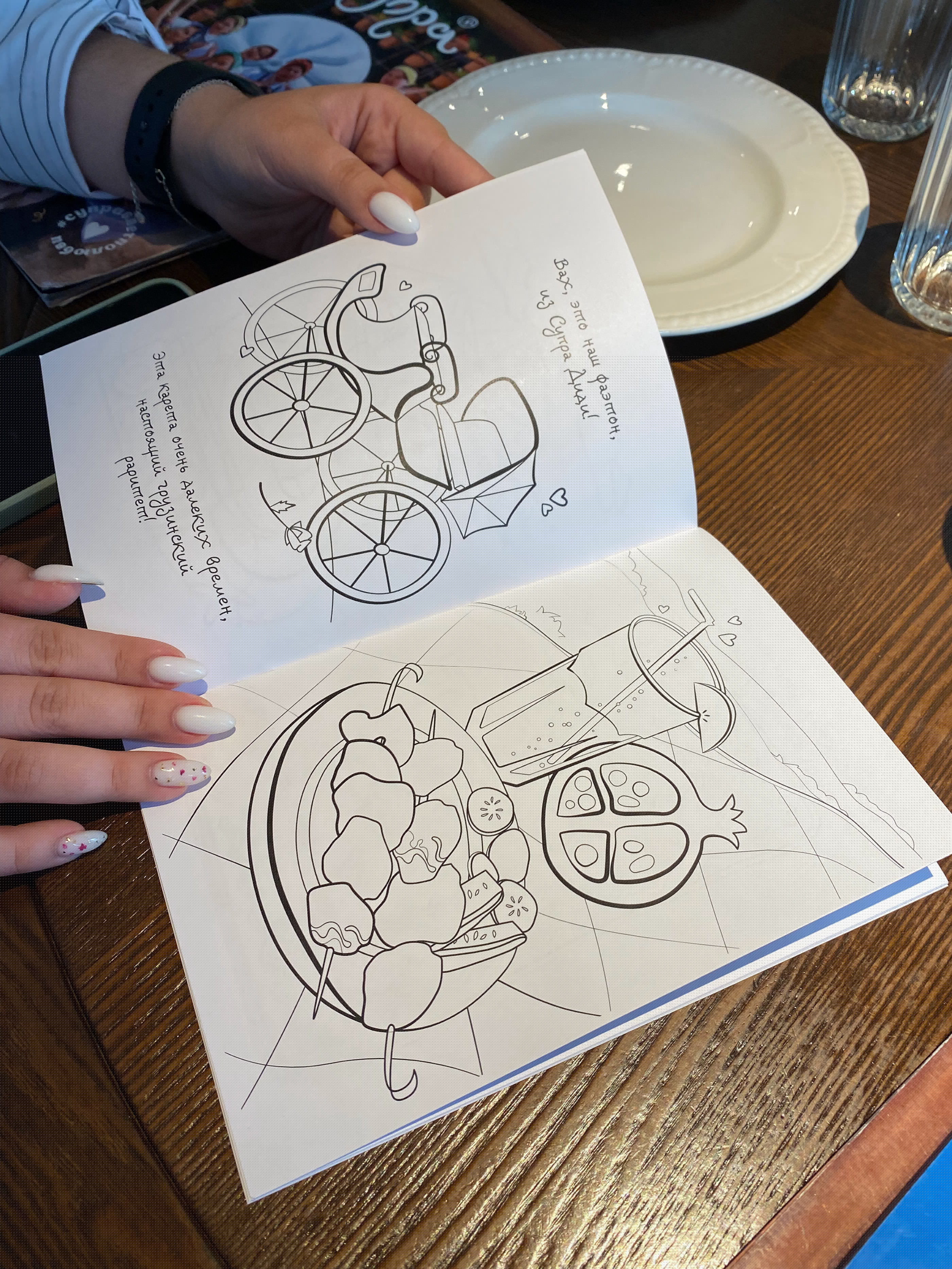 COLORING BOOK. РАСКРАСКА для грузинского ресторана — Изображение №8 — Брендинг, Иллюстрация на Dprofile