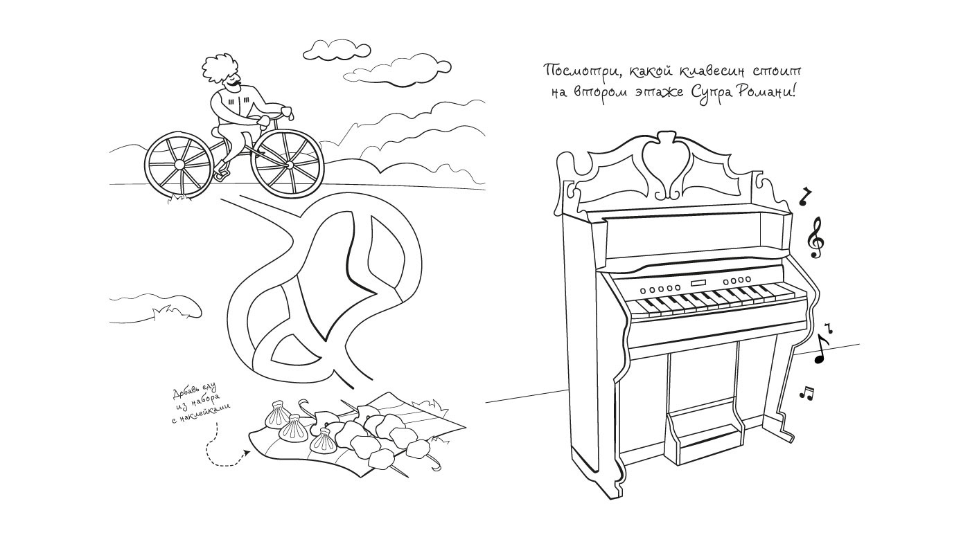 COLORING BOOK. РАСКРАСКА для грузинского ресторана — Изображение №6 — Брендинг, Иллюстрация на Dprofile