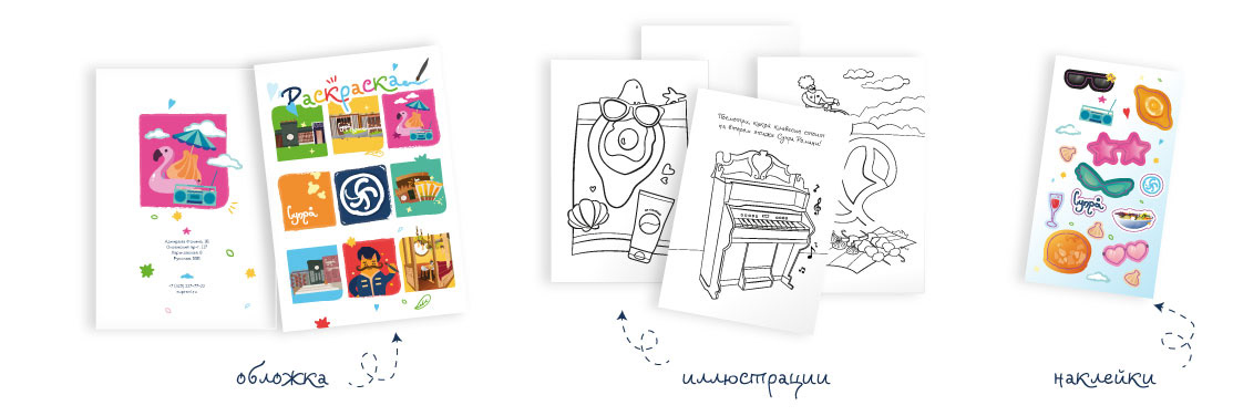 COLORING BOOK. РАСКРАСКА для грузинского ресторана — Изображение №2 — Брендинг, Иллюстрация на Dprofile