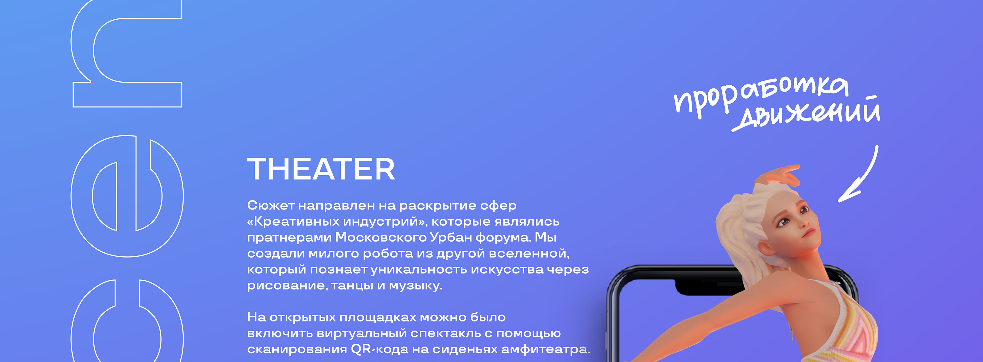 Дополненая реальность на MUF | Парк "Зарядье" — Изображение №6 — Интерфейсы, Иллюстрация на Dprofile