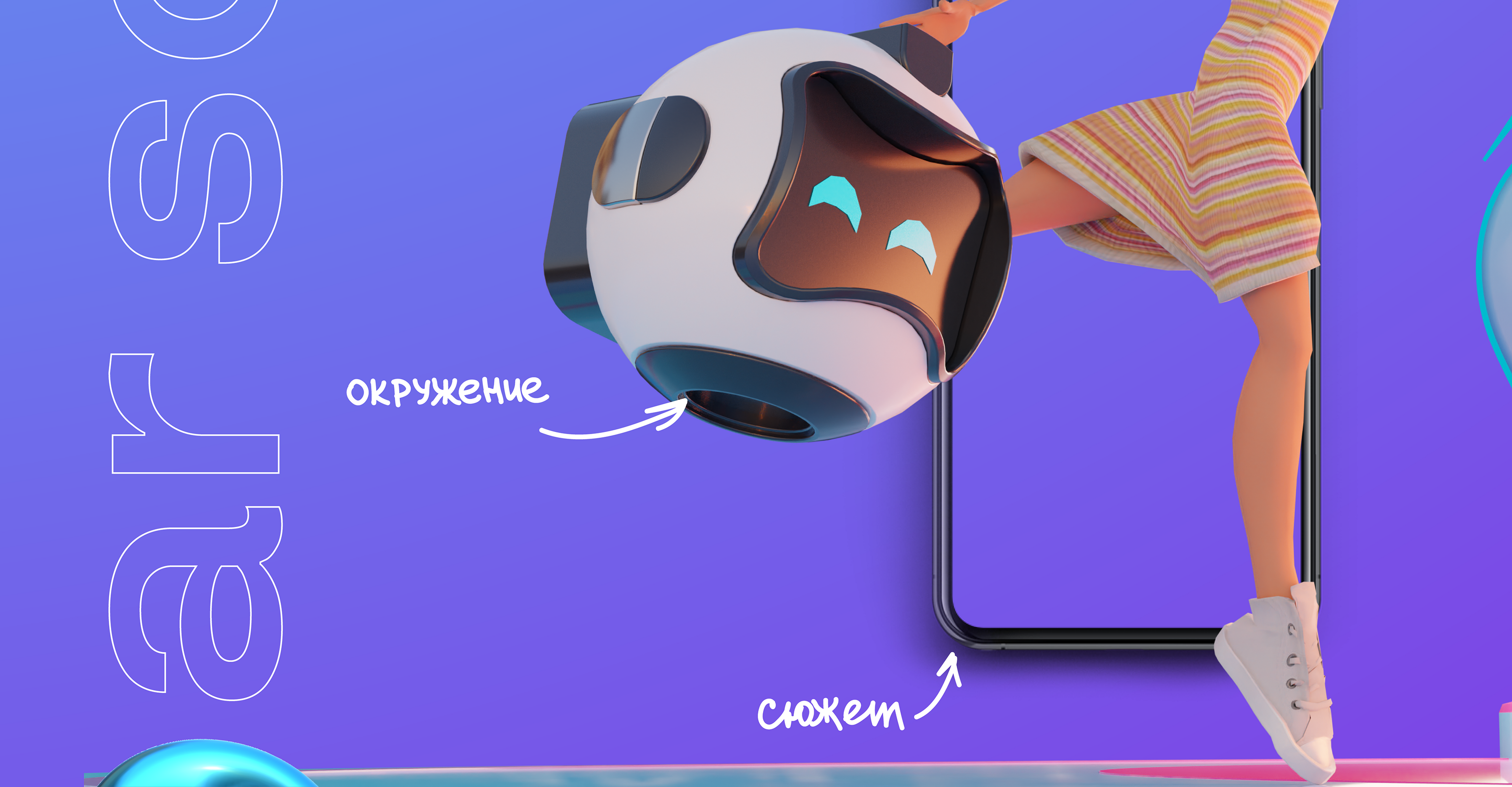 Дополненая реальность на MUF | Парк "Зарядье" — Изображение №7 — Интерфейсы, Иллюстрация на Dprofile