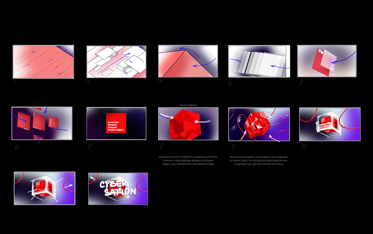 MTS CYBER SATION Conf 2023 — Изображение №7 — 3D, Анимация на Dprofile