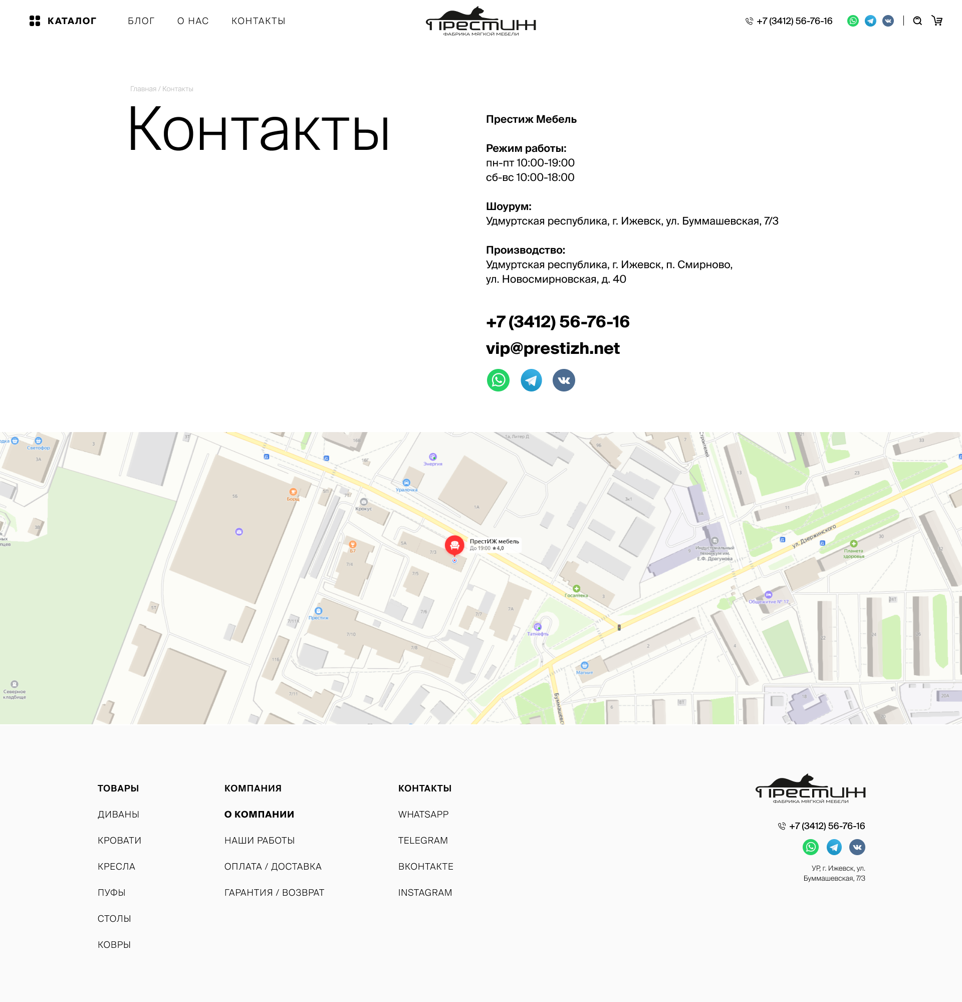 Сайт - каталог для мебельной фабрики — Изображение №9 — Интерфейсы, Маркетинг на Dprofile