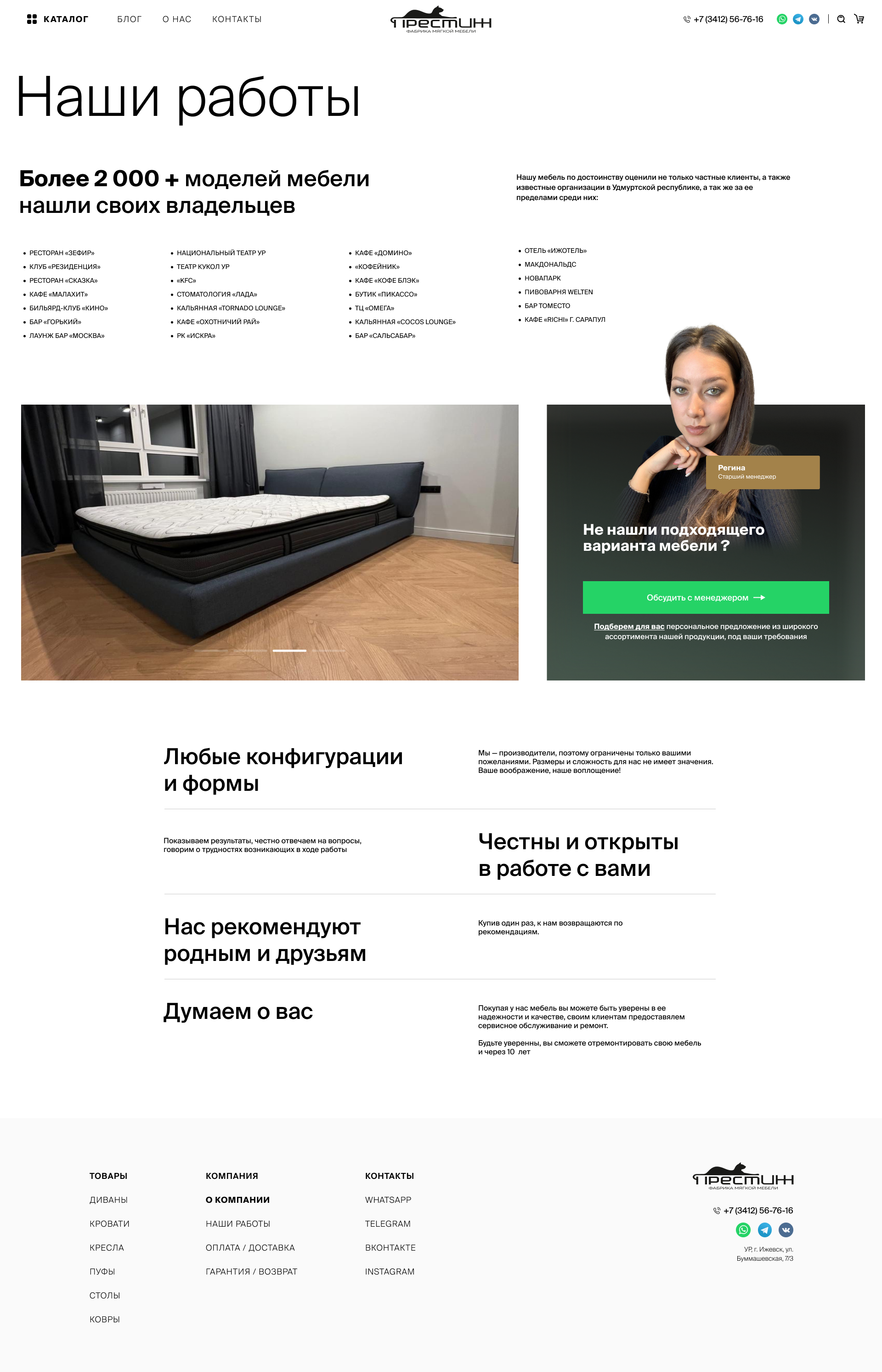 Сайт - каталог для мебельной фабрики — Изображение №6 — Интерфейсы, Маркетинг на Dprofile