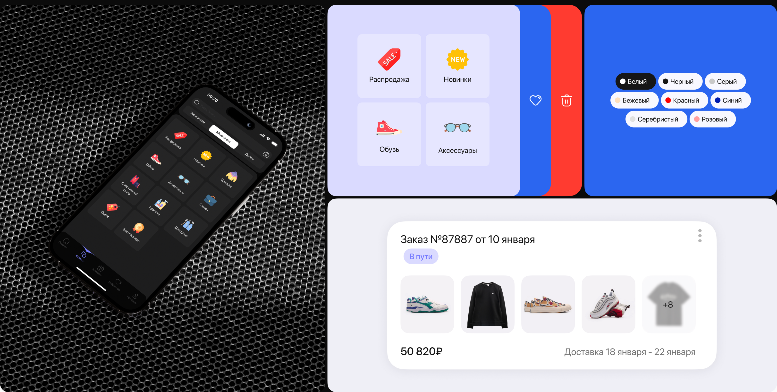 Easy Shop | Мобильное приложение — Изображение №8 — Интерфейсы на Dprofile