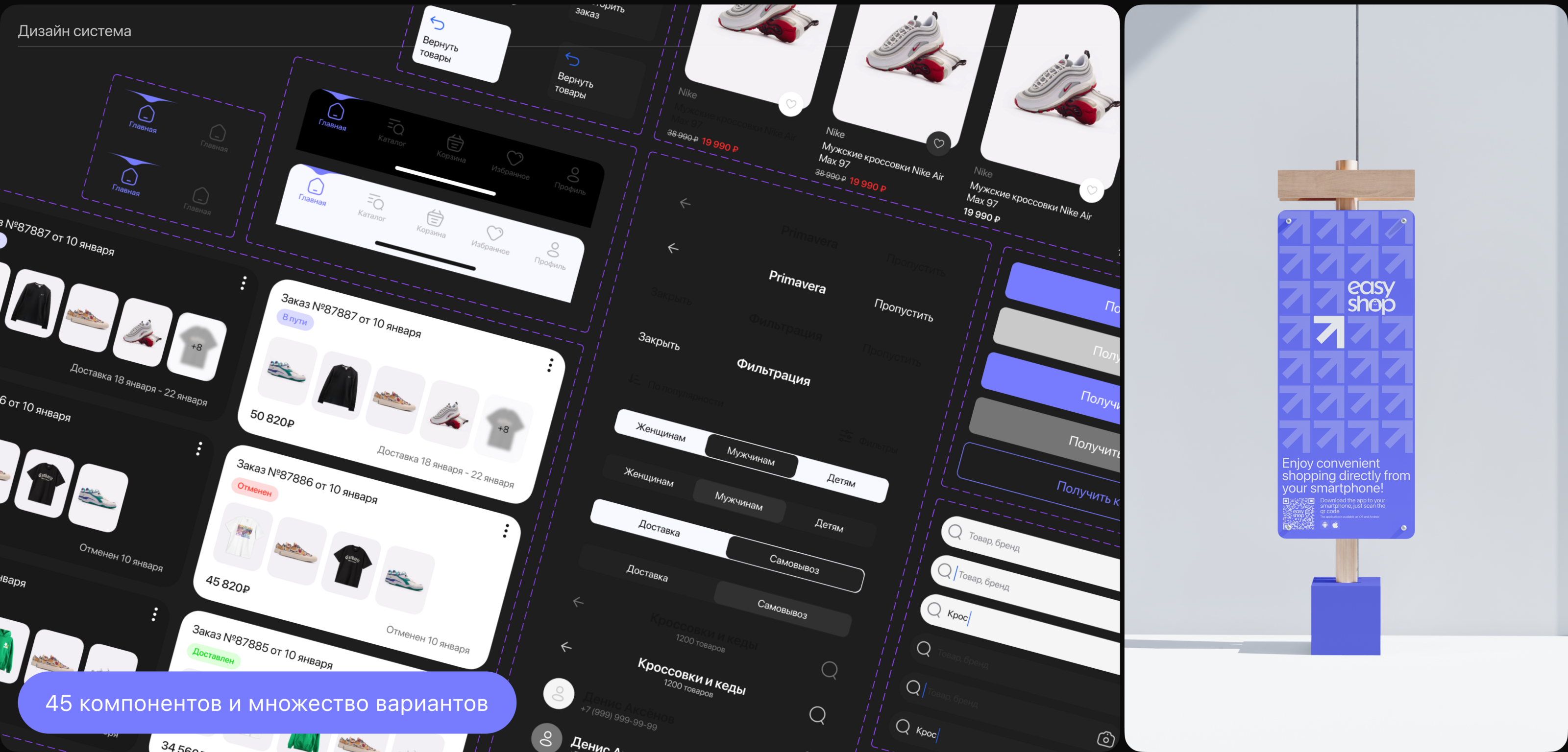 Easy Shop | Мобильное приложение — Изображение №13 — Интерфейсы на Dprofile
