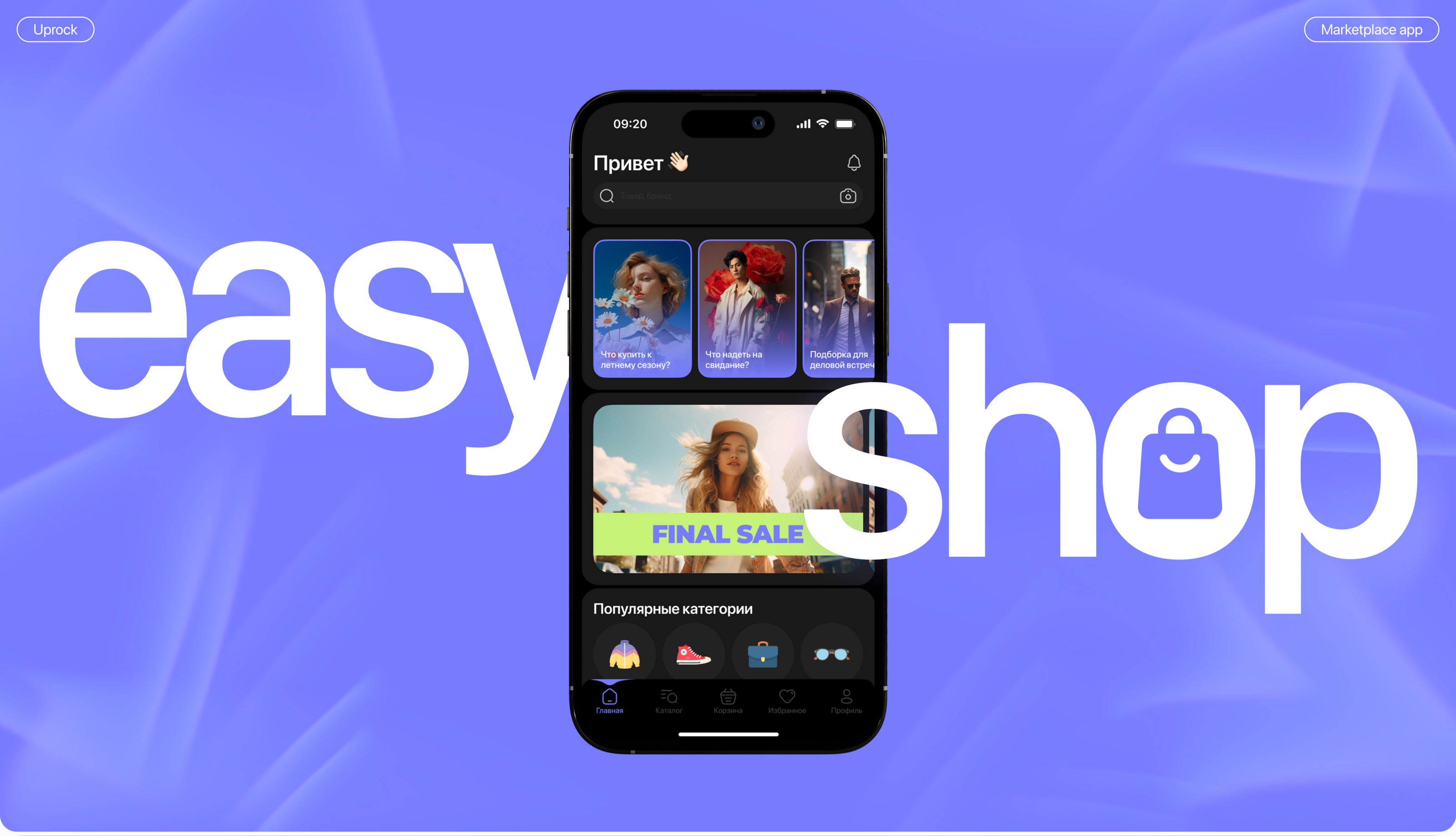 Easy Shop | Мобильное приложение — Изображение №1 — Интерфейсы на Dprofile
