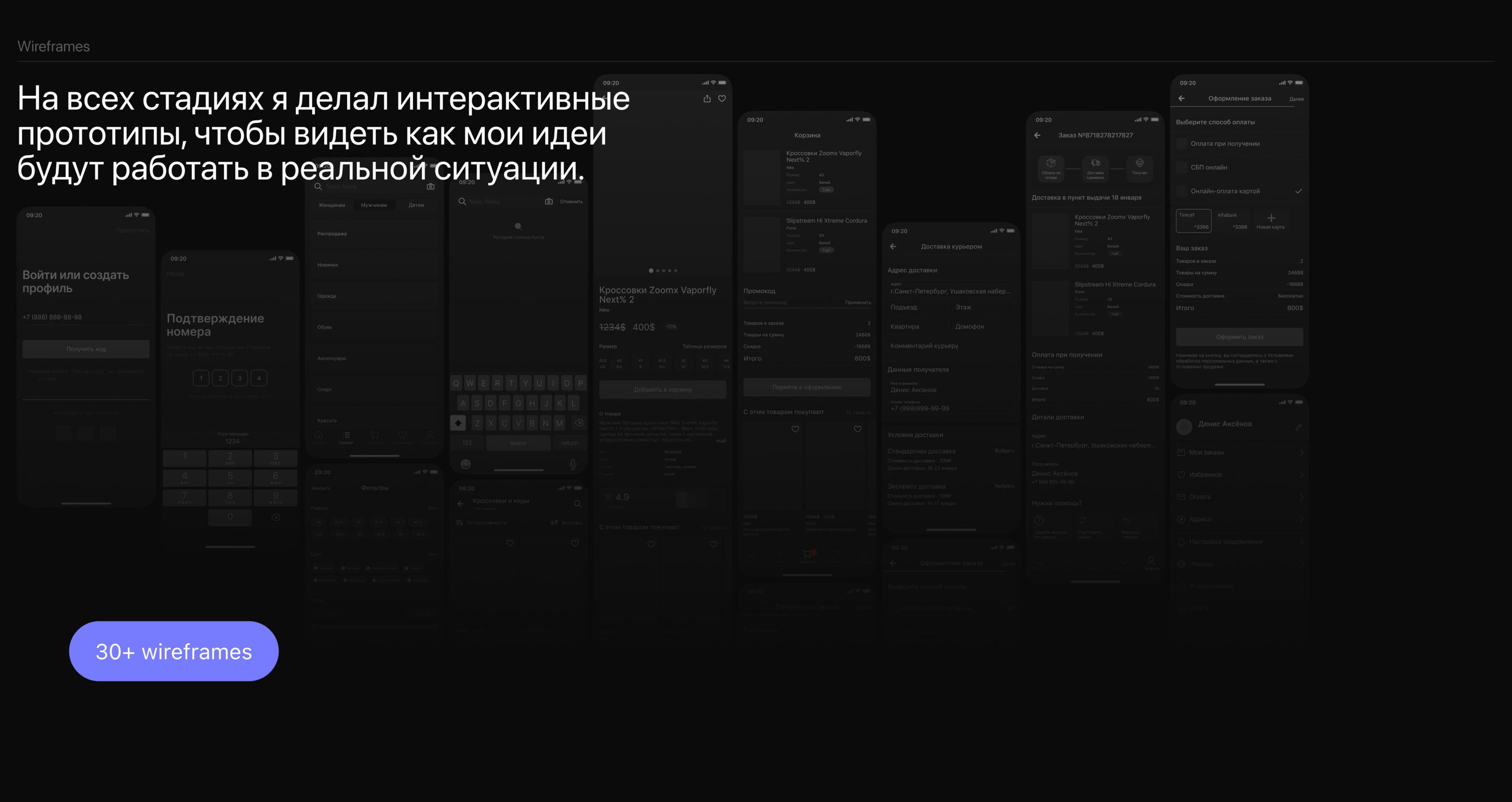 Easy Shop | Мобильное приложение — Изображение №7 — Интерфейсы на Dprofile
