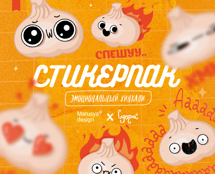Стикеры для Грузинского ресторана. Стикерпак для Telegram. на Dprofile