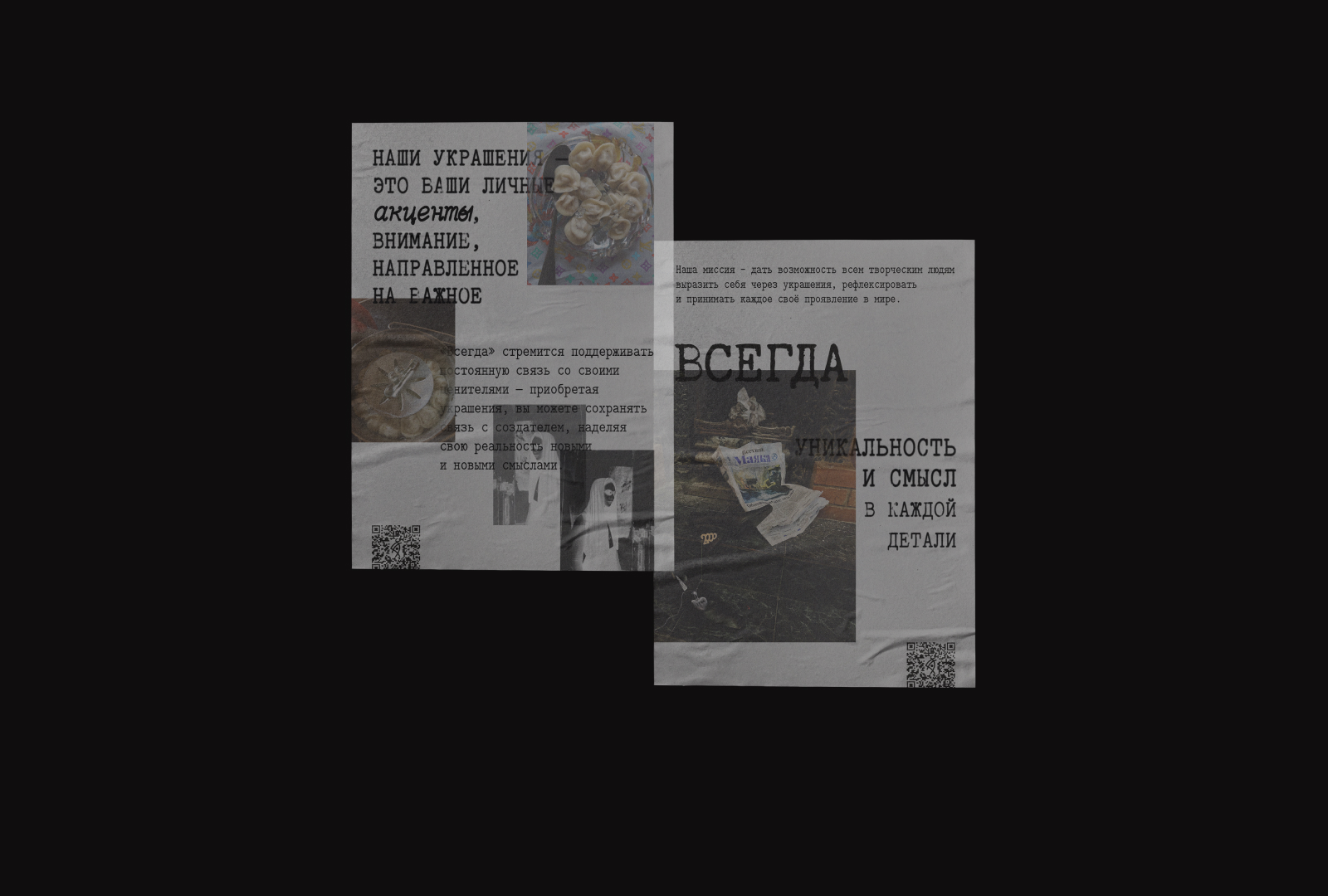 Перформанс-айдентика бренда украшений — Изображение №3 — Брендинг, Графика на Dprofile