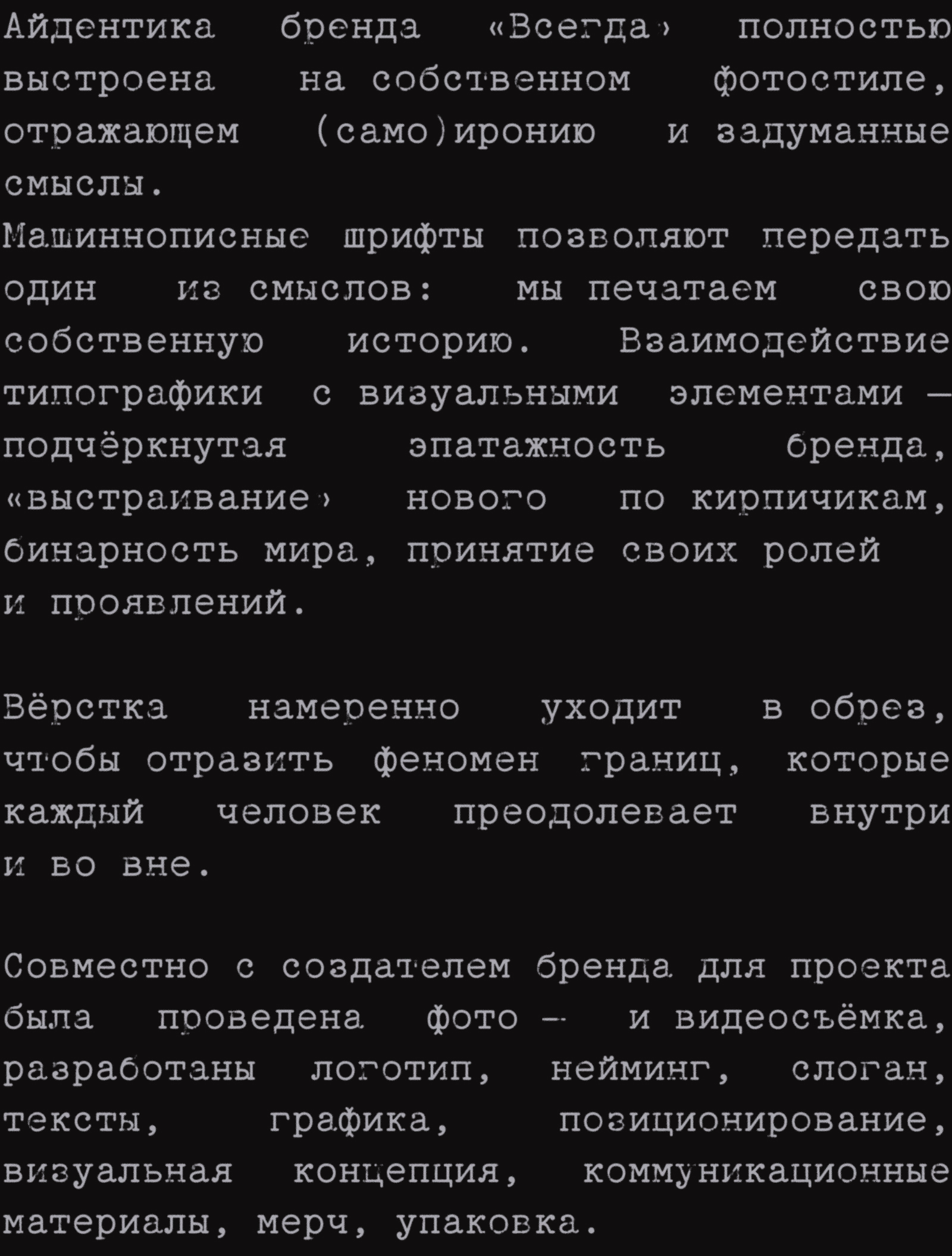 Перформанс-айдентика бренда украшений — Изображение №17 — Брендинг, Графика на Dprofile