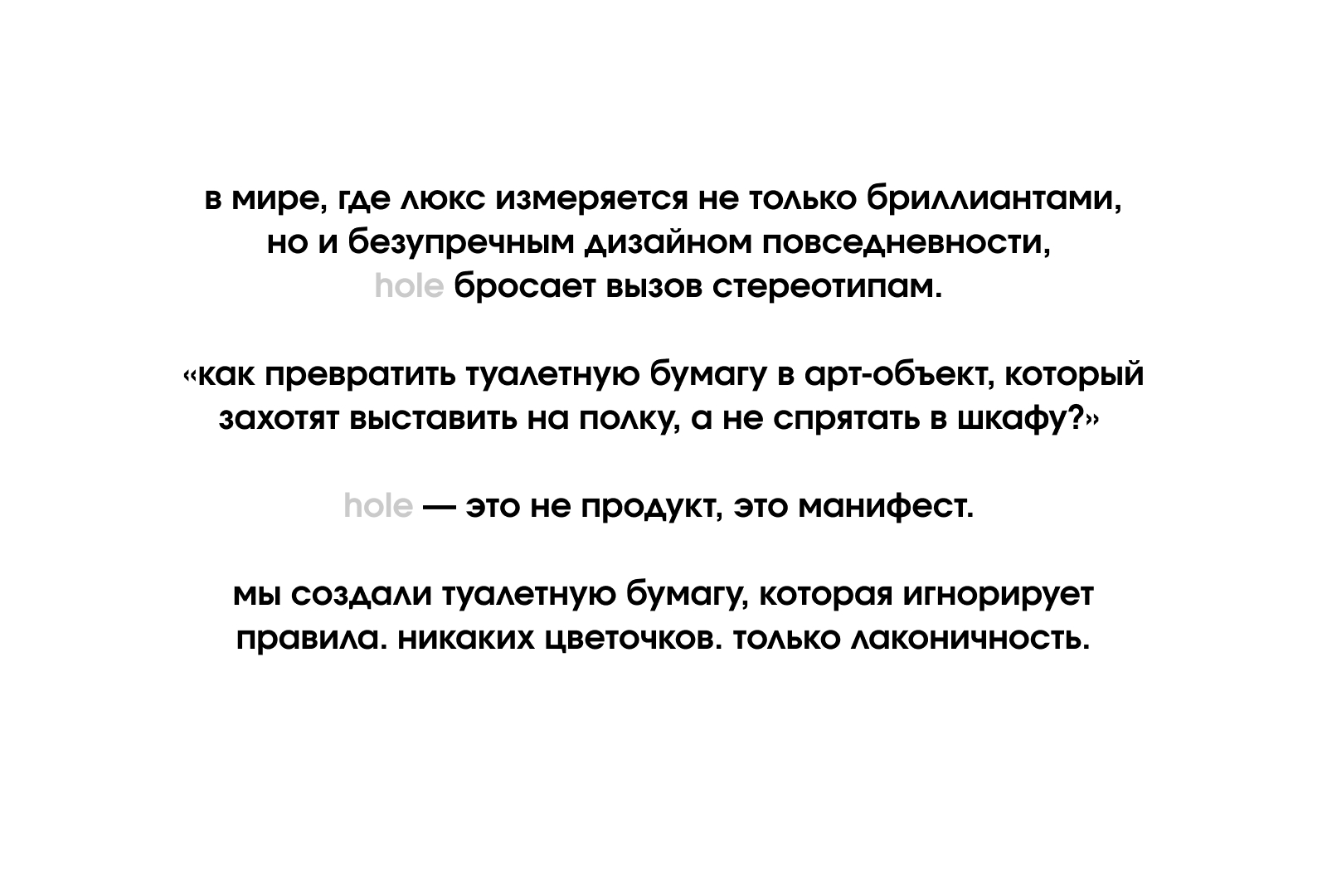 hole. теперь это искусство — Изображение №7 — Брендинг, 3D на Dprofile