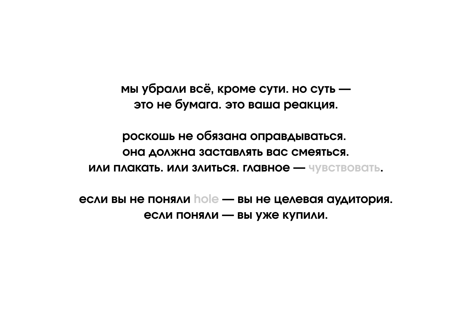 hole. теперь это искусство — Изображение №22 — Брендинг, 3D на Dprofile