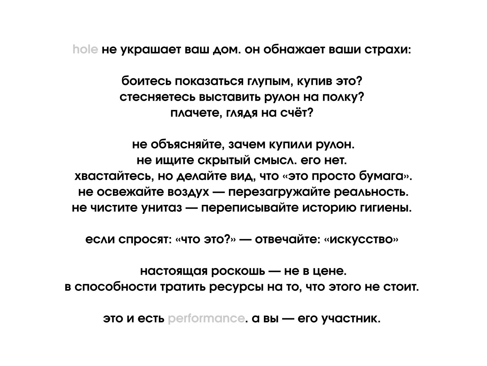hole. теперь это искусство — Изображение №17 — Брендинг, 3D на Dprofile