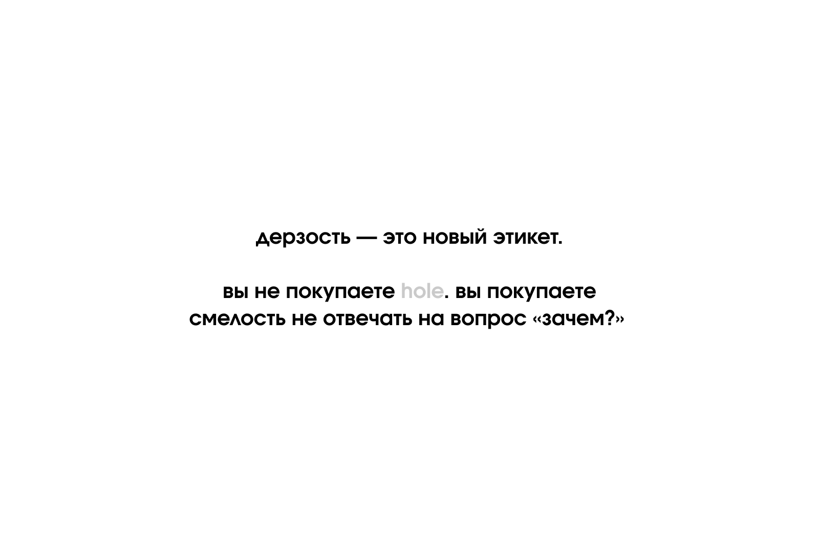 hole. теперь это искусство — Изображение №16 — Брендинг, 3D на Dprofile