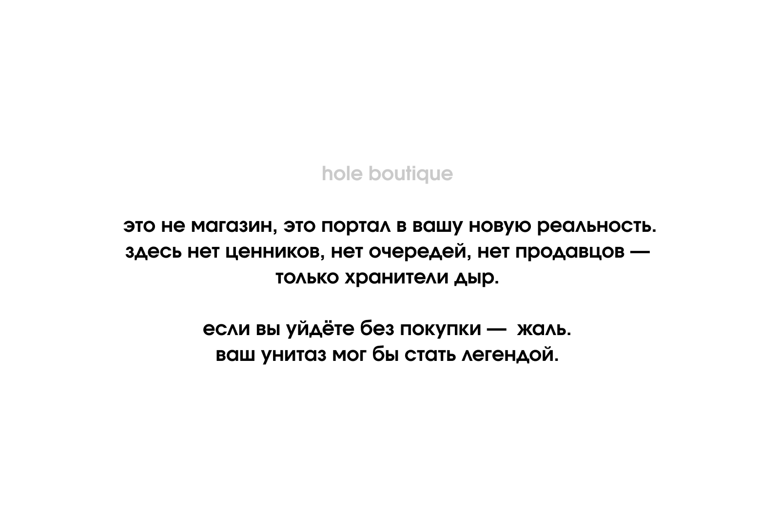 hole. теперь это искусство — Изображение №9 — Брендинг, 3D на Dprofile