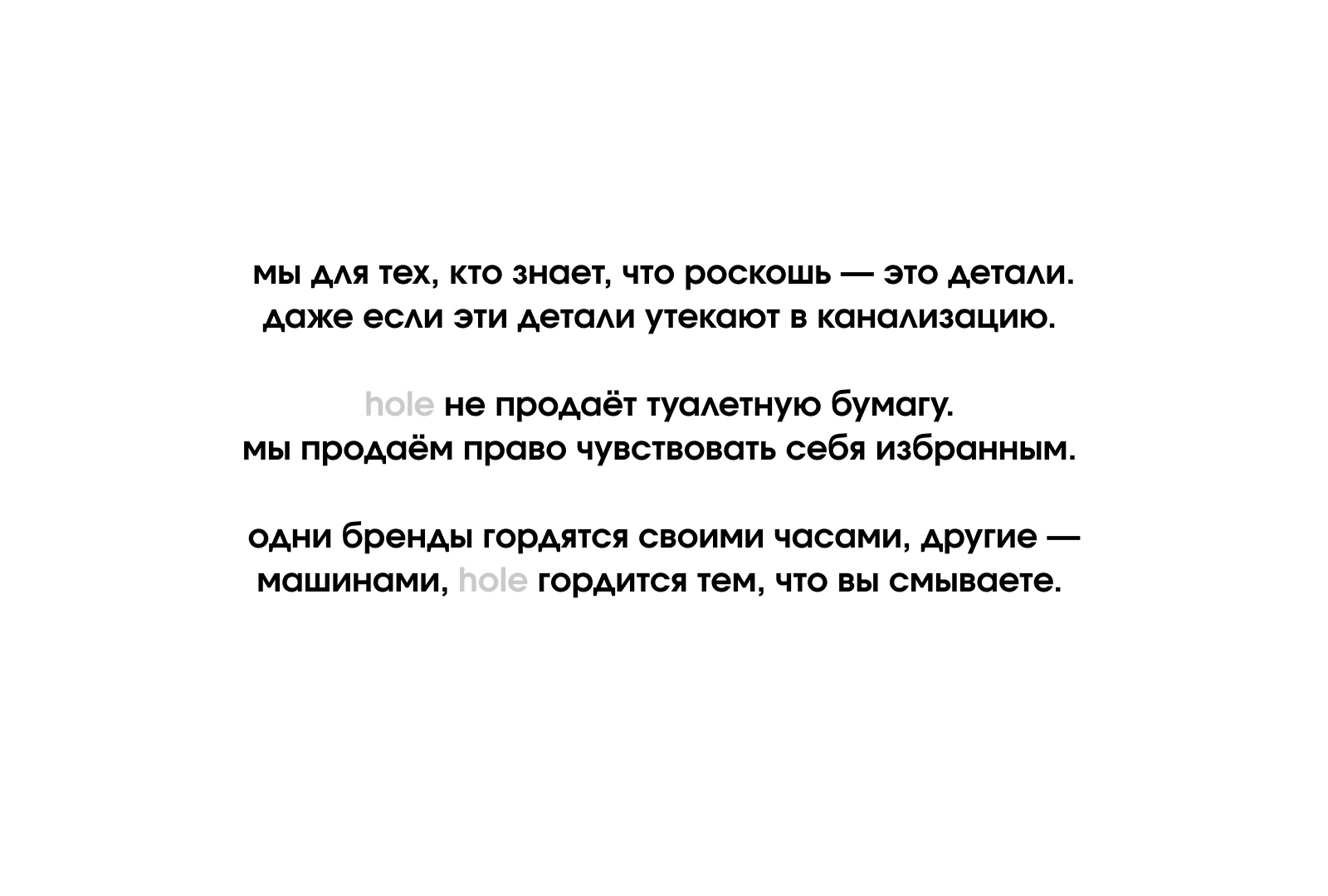 hole. теперь это искусство — Изображение №19 — Брендинг, 3D на Dprofile