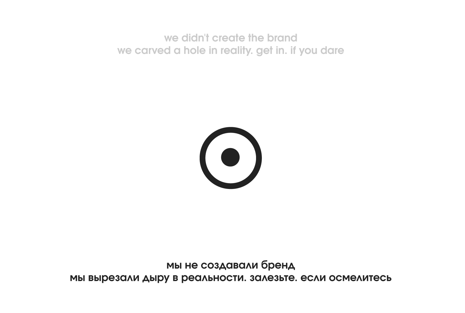hole. теперь это искусство — Изображение №2 — Брендинг, 3D на Dprofile