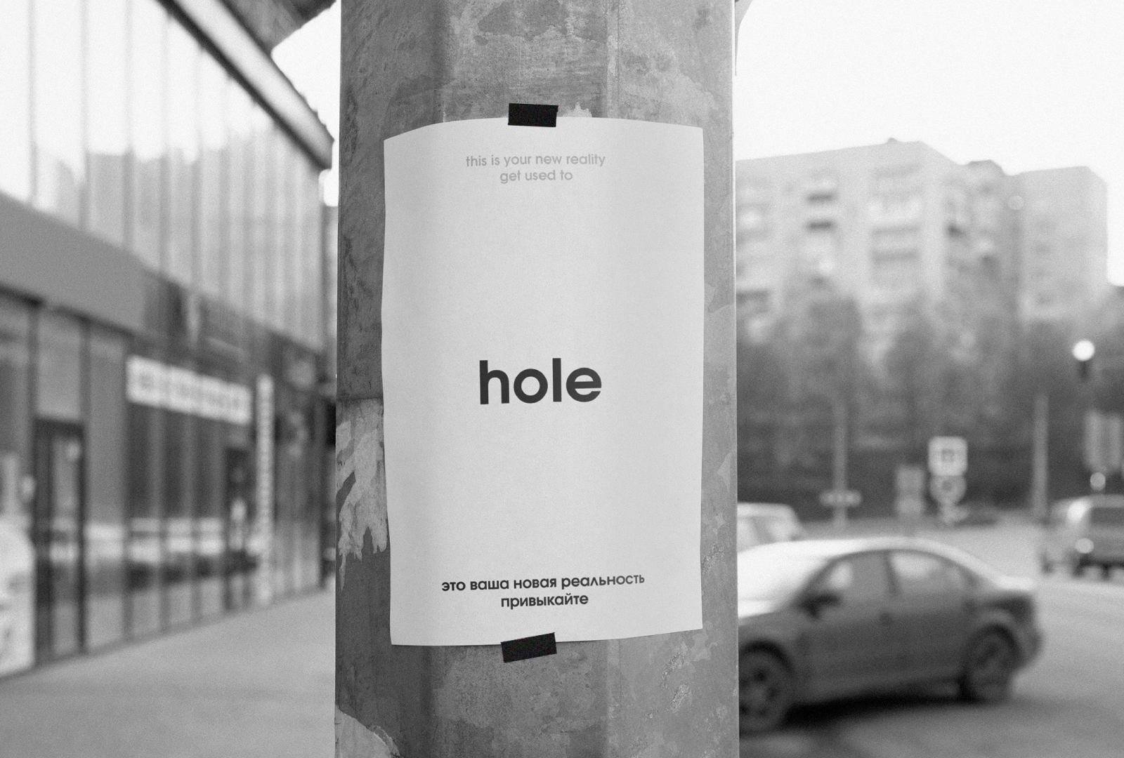 hole. теперь это искусство — Изображение №4 — Брендинг, 3D на Dprofile