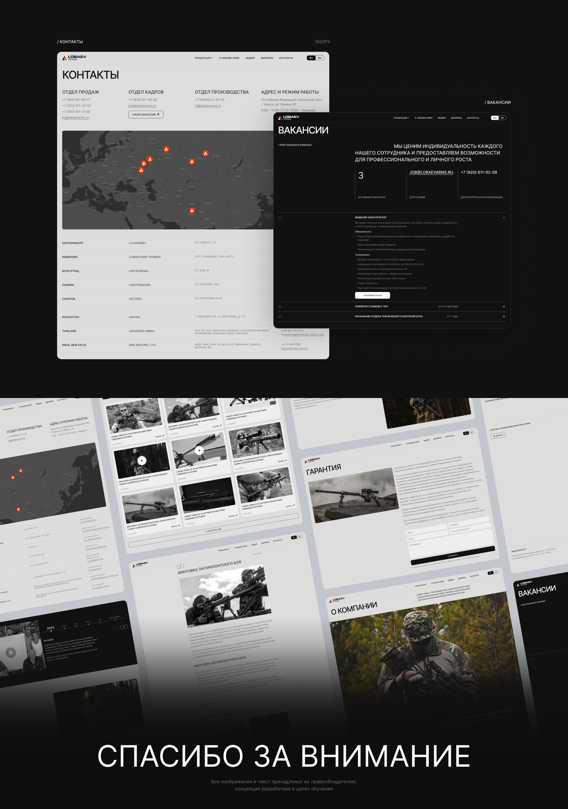 LOBAEV ARMS | website concept — Изображение №5 — Интерфейсы на Dprofile