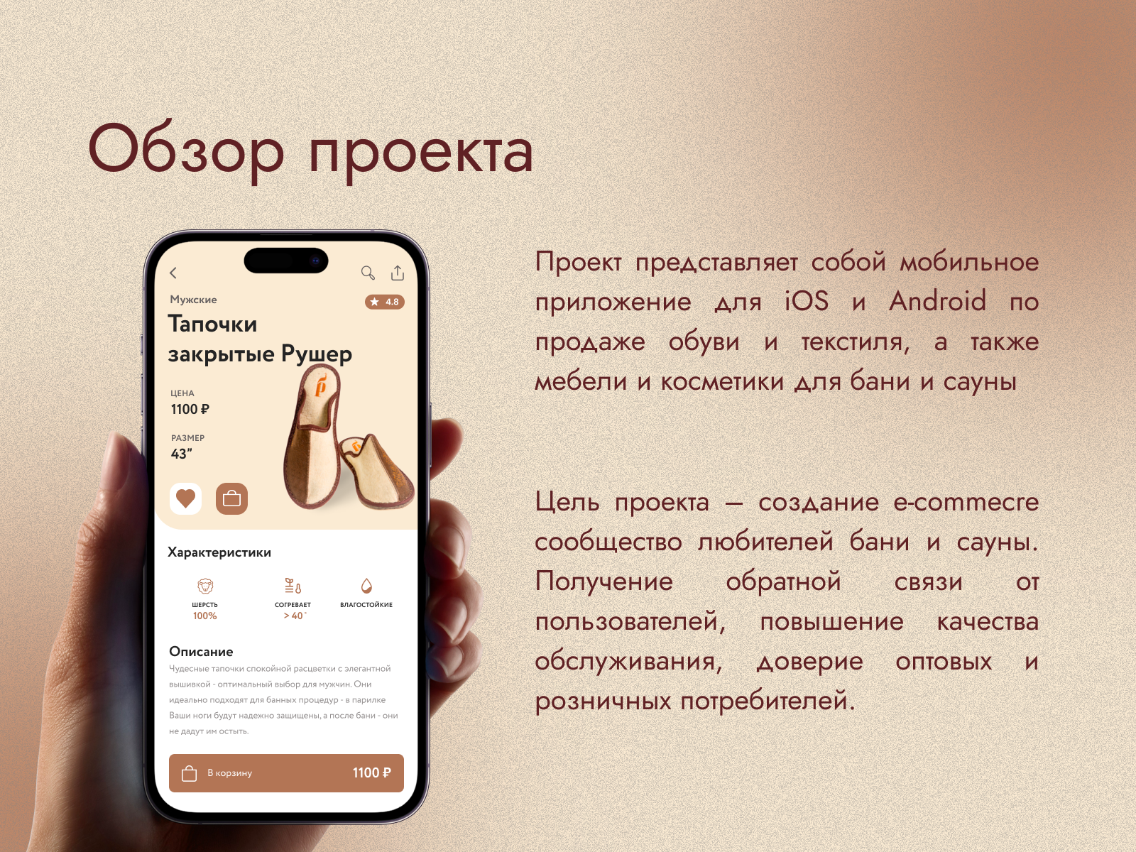 RUШЕR - интернет-магазин / приложение — Изображение №2 — Интерфейсы на Dprofile