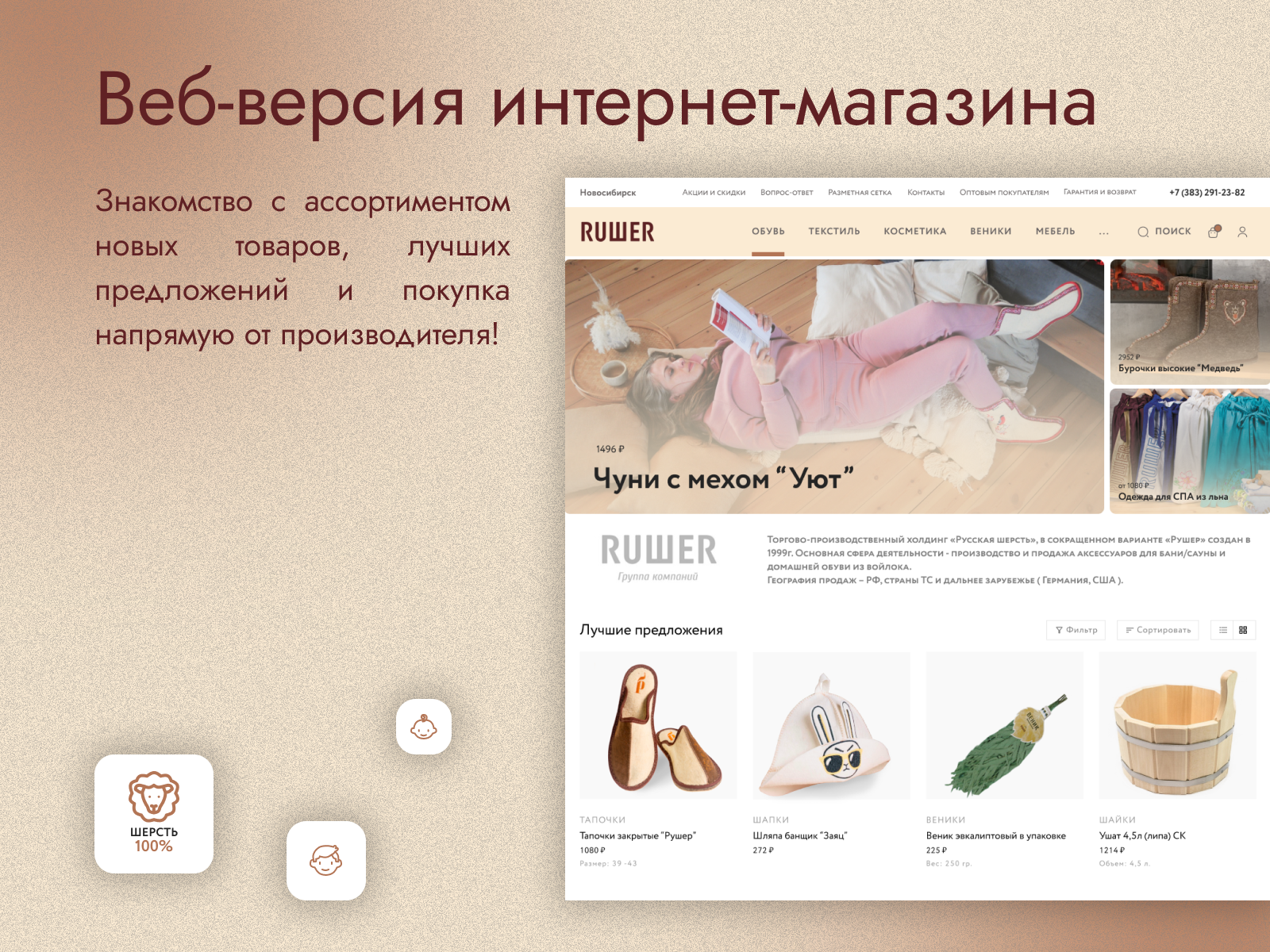 RUШЕR - интернет-магазин / приложение — Изображение №3 — Интерфейсы на Dprofile