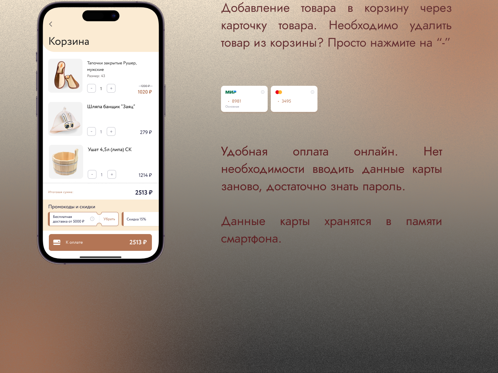 RUШЕR - интернет-магазин / приложение — Изображение №6 — Интерфейсы на Dprofile