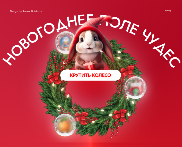 Новогодний кролик — Иллюстрация, Анимация на Dprofile