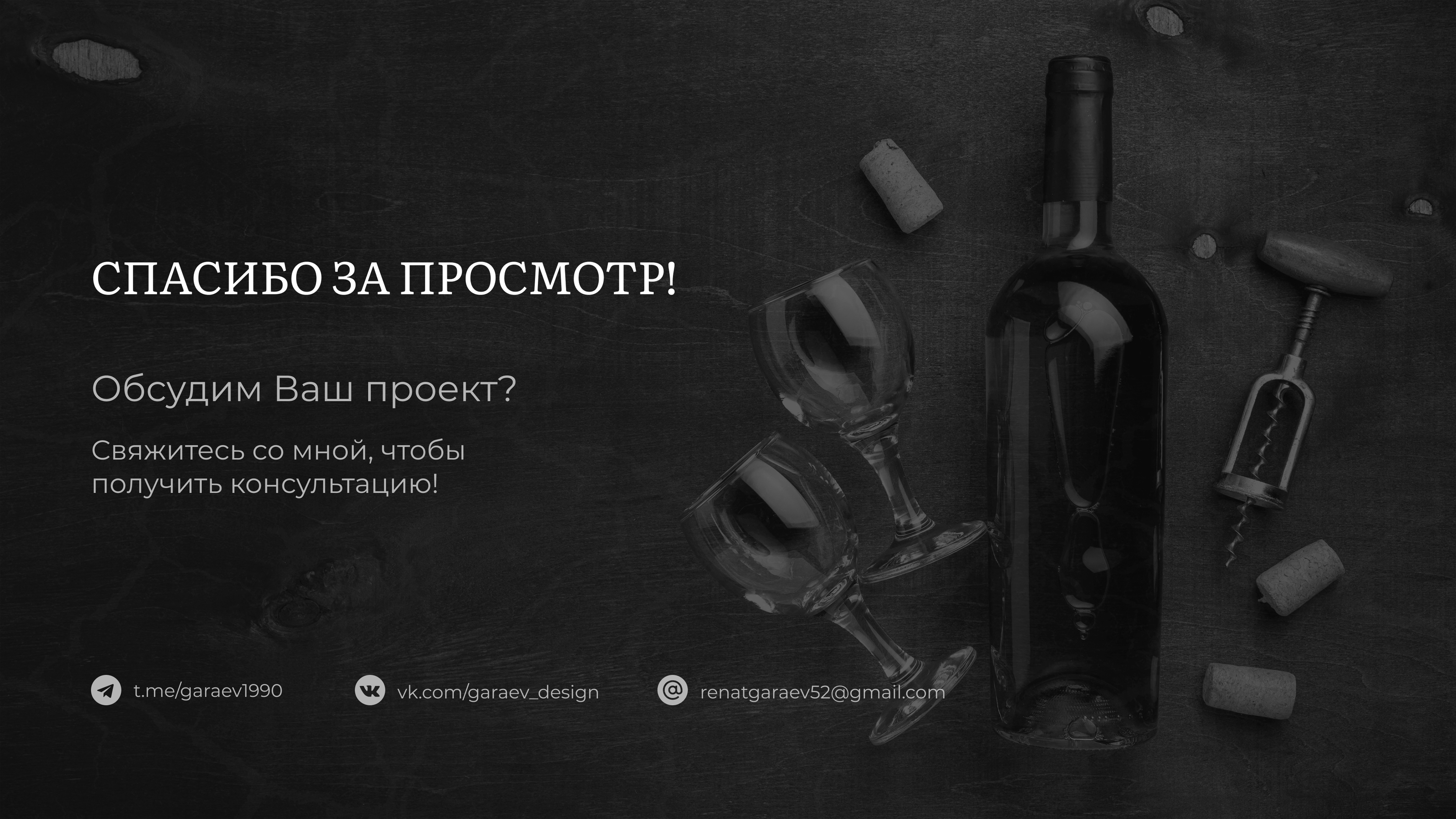 Landing Page для винодельни — Изображение №6 — Интерфейсы на Dprofile