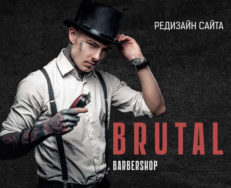 BARBERSHOP REDESIGN CONCEPT — Интерфейсы на Dprofile