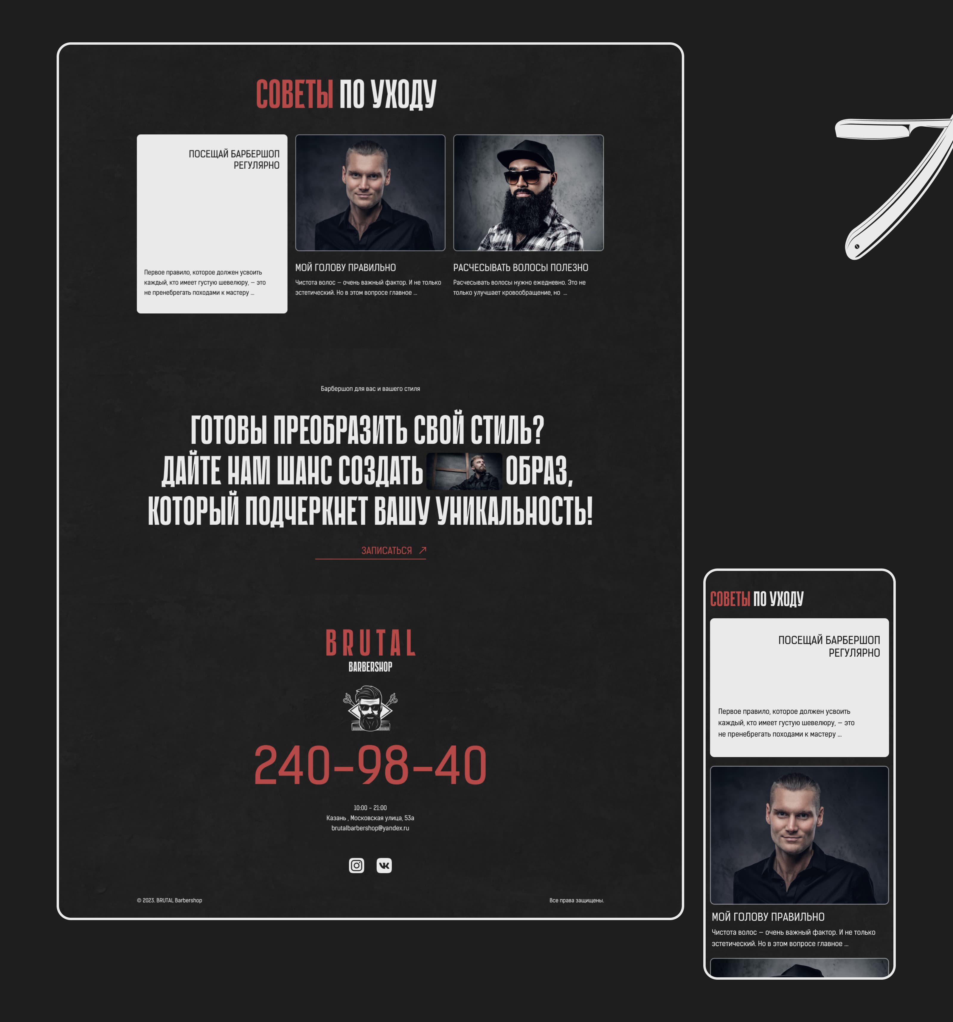 BARBERSHOP REDESIGN CONCEPT — Изображение №5 — Интерфейсы на Dprofile