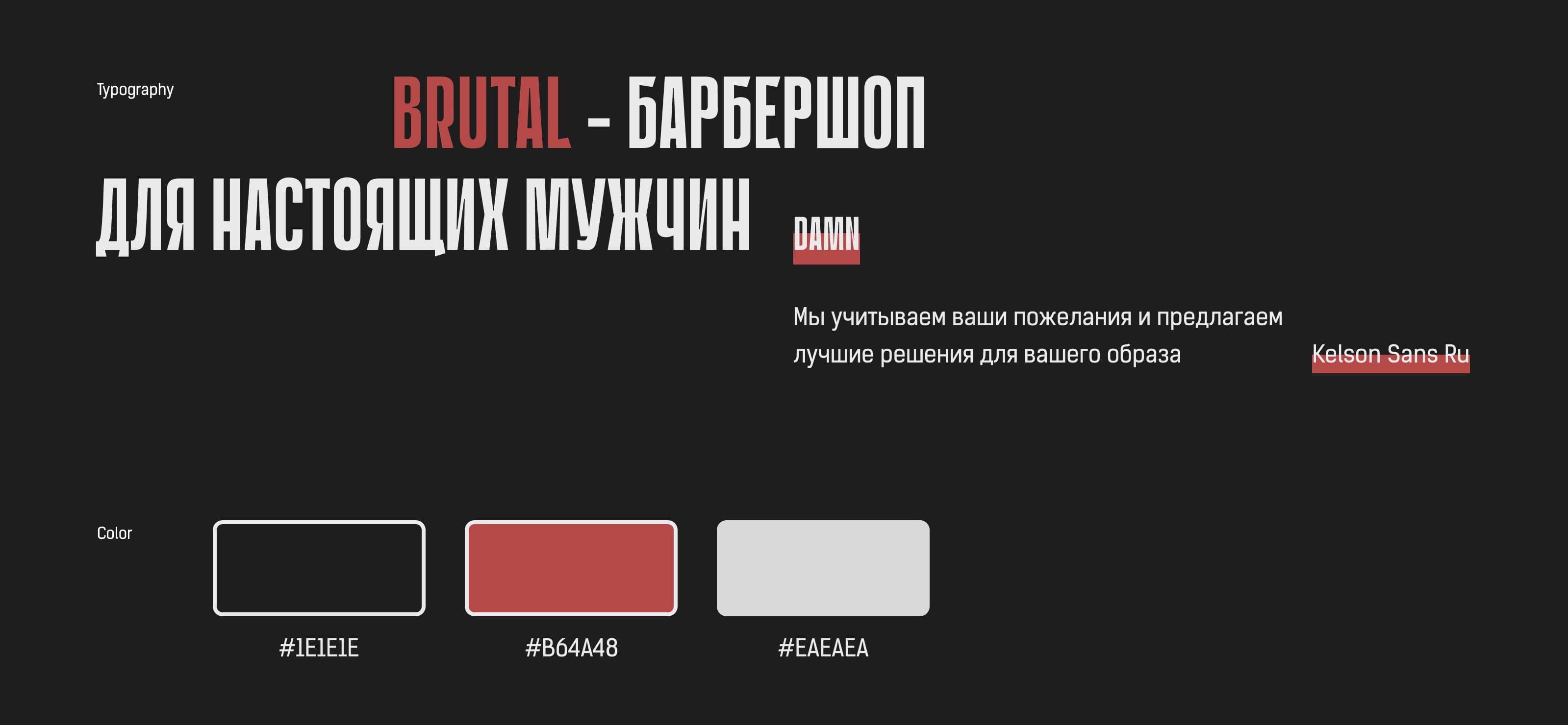 BARBERSHOP REDESIGN CONCEPT — Изображение №2 — Интерфейсы на Dprofile