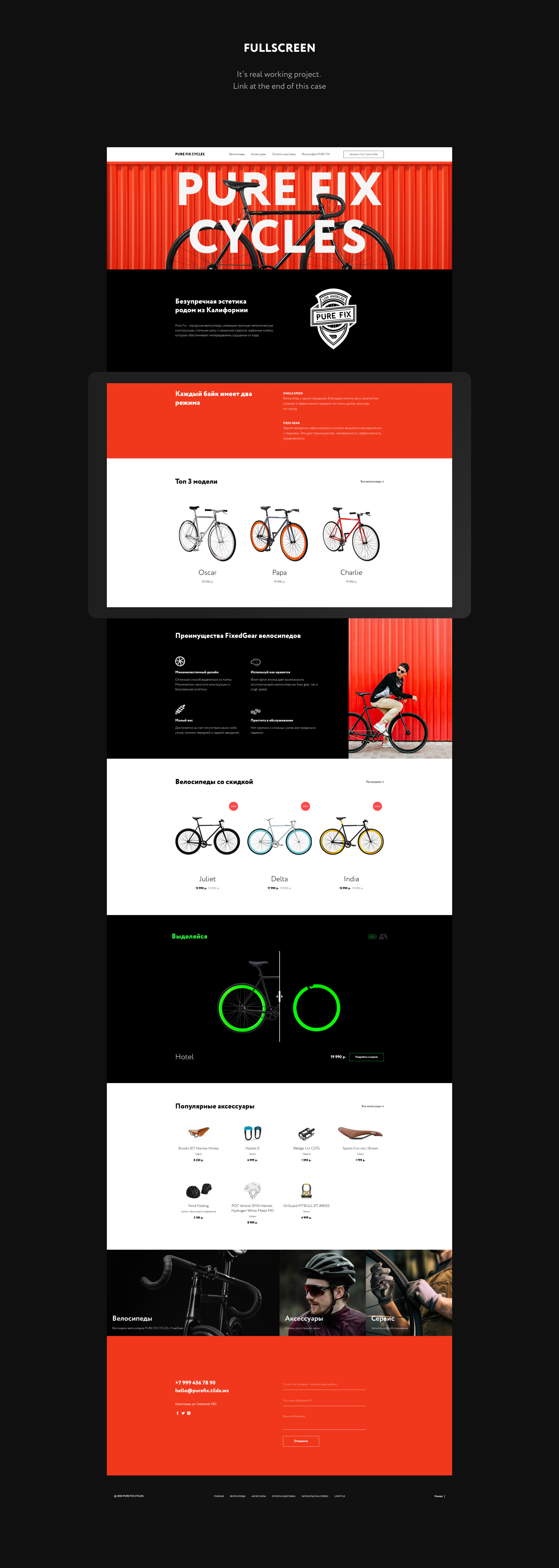 PURE FIX CYCLES | Bikes online store — Изображение №5 — Интерфейсы на Dprofile
