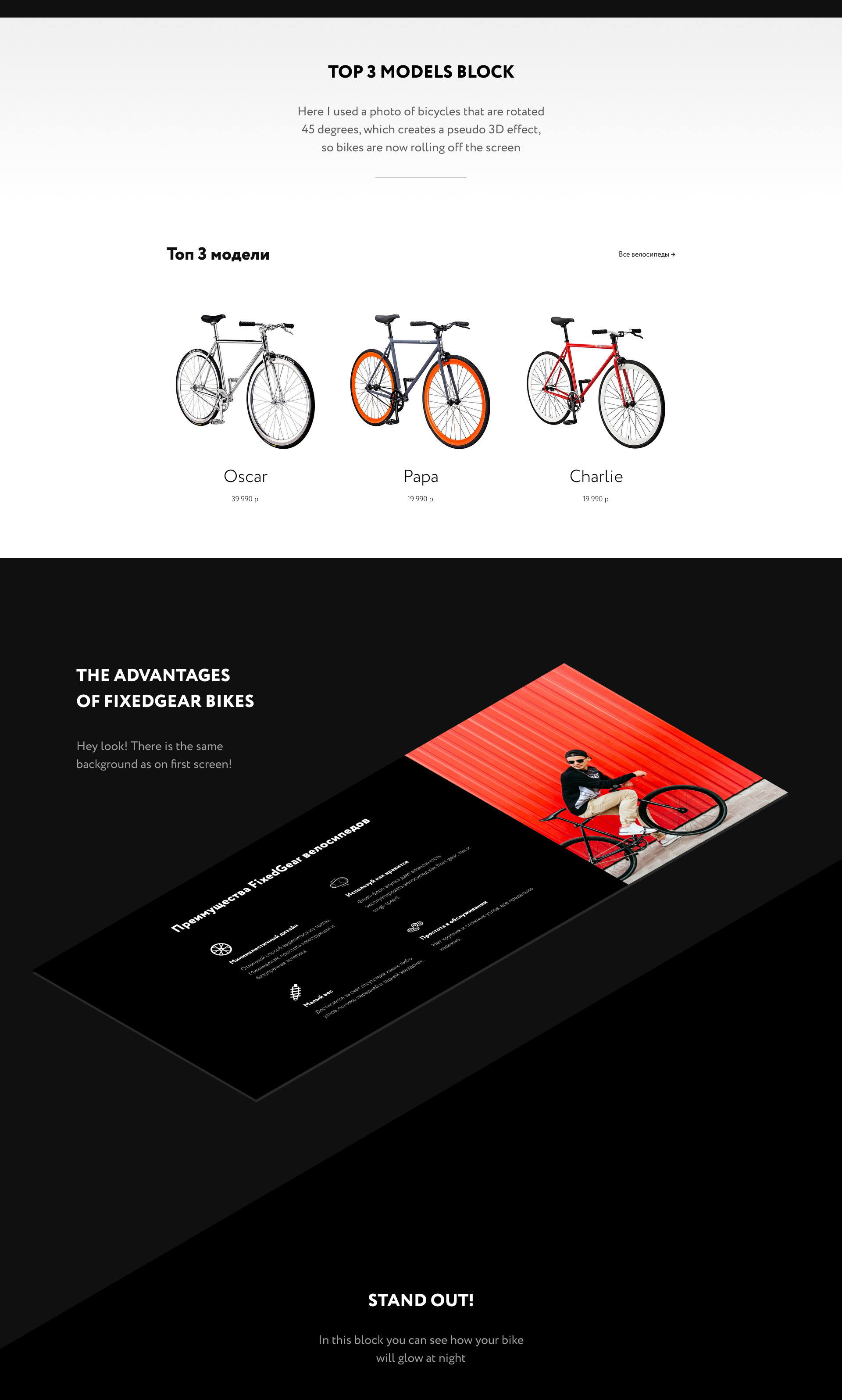 PURE FIX CYCLES | Bikes online store — Изображение №3 — Интерфейсы на Dprofile
