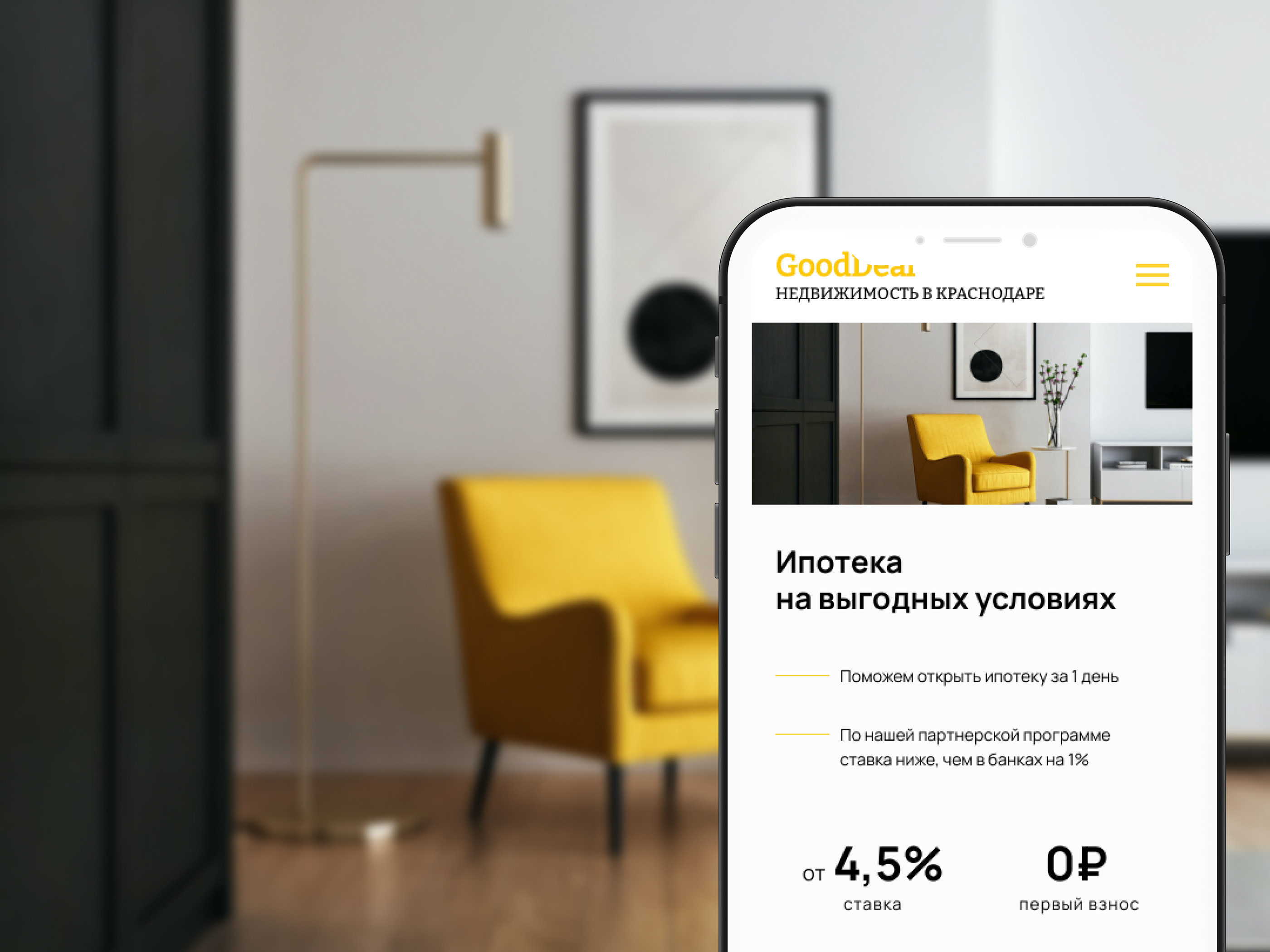 Сайт для агентства недвижимости GoodDeal — Изображение №1 — Интерфейсы на Dprofile