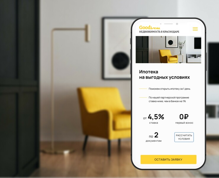 Сайт для агентства недвижимости GoodDeal — Интерфейсы на Dprofile