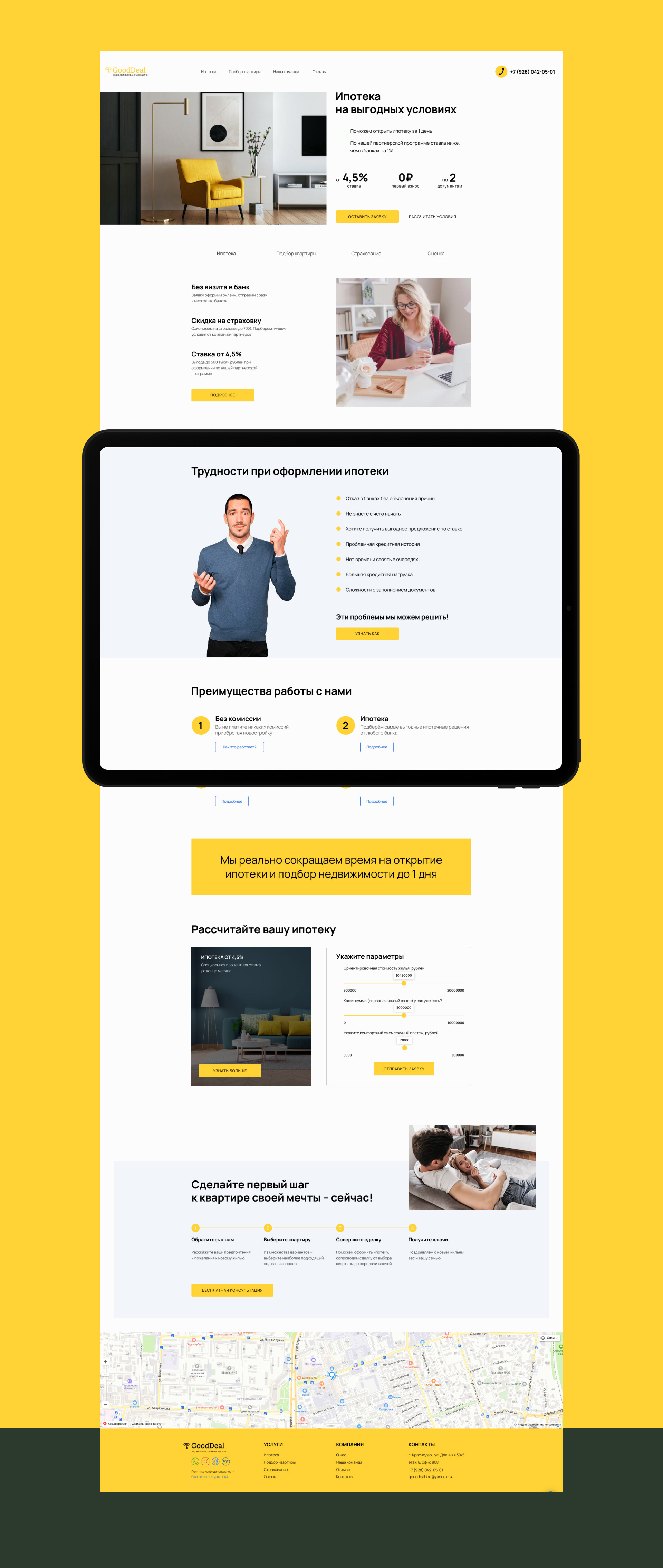 Сайт для агентства недвижимости GoodDeal — Изображение №3 — Интерфейсы на Dprofile