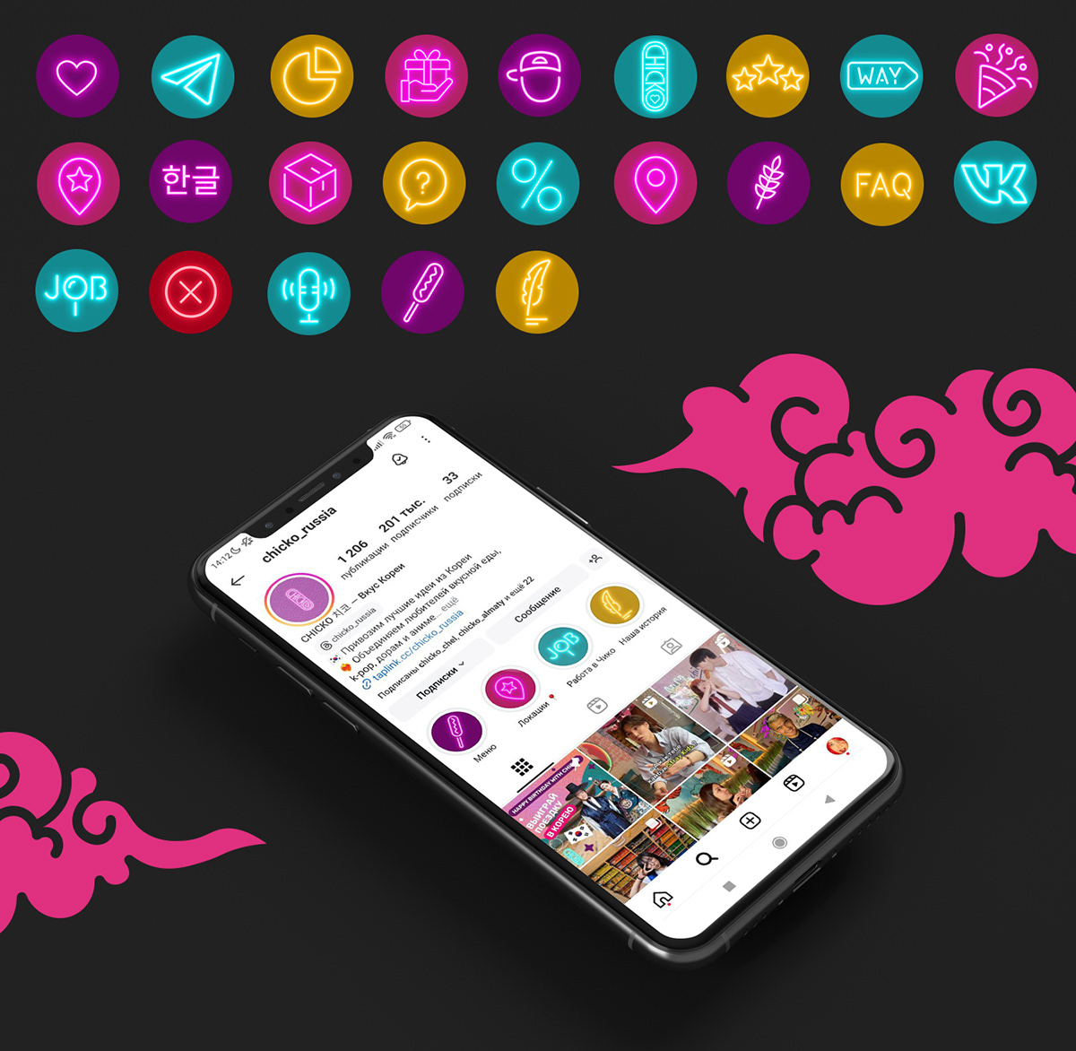 CHICKOFOLIO 2022-2024 — Изображение №5 — Брендинг, Графика на Dprofile