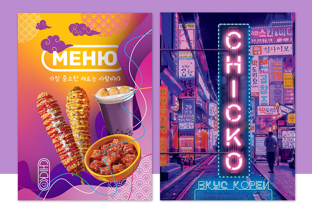 CHICKOFOLIO 2022-2024 — Изображение №8 — Брендинг, Графика на Dprofile
