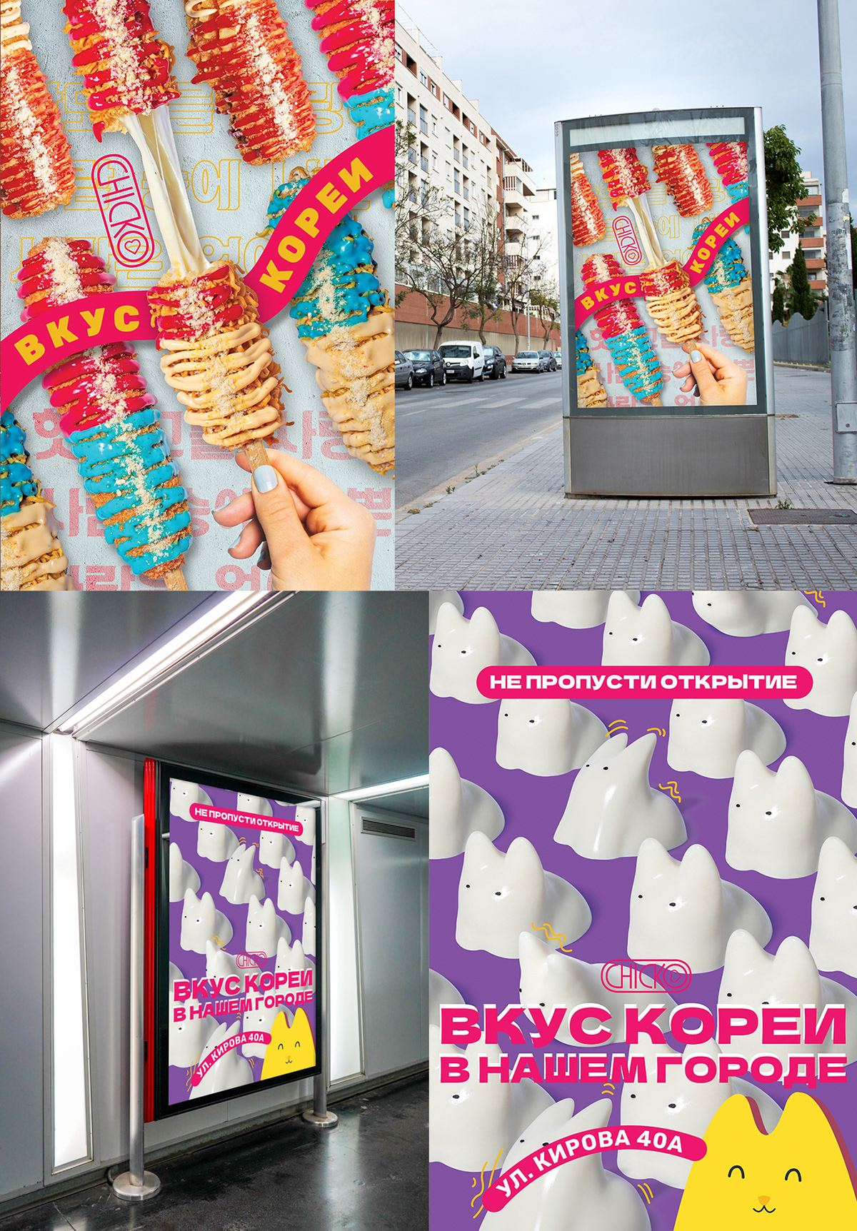CHICKOFOLIO 2022-2024 — Изображение №21 — Брендинг, Графика на Dprofile