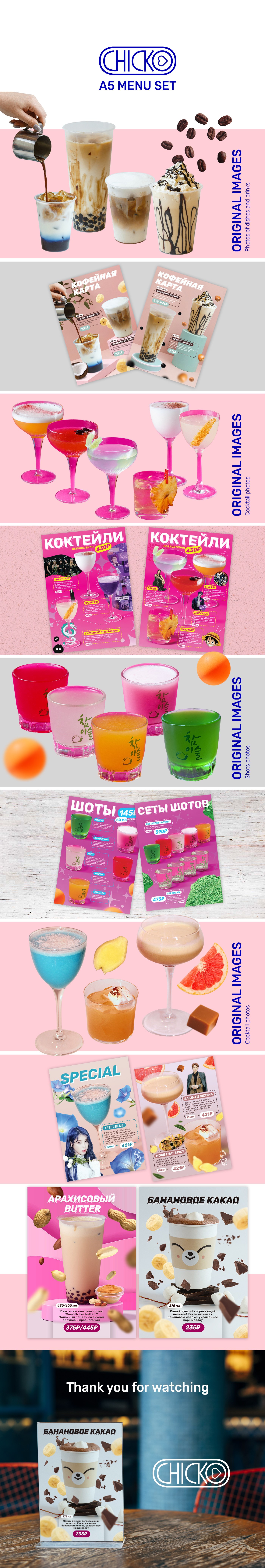 CHICKO A5 menu set. Coctail menu — Изображение №1 — Графика на Dprofile