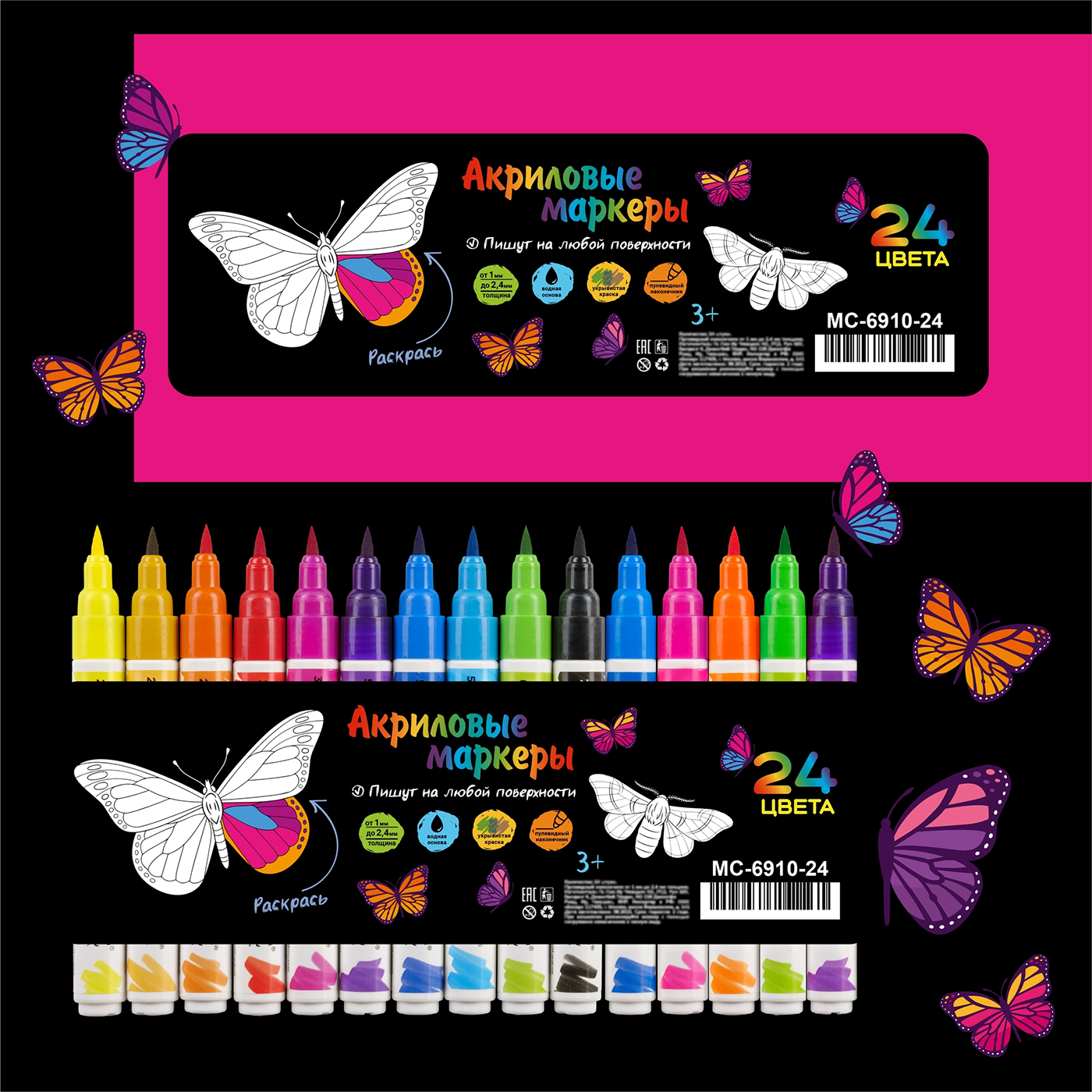 Дизайн упаковки маркеров — Изображение №7 — Иллюстрация, Графика на Dprofile