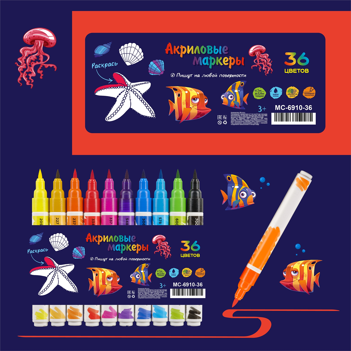 Дизайн упаковки маркеров — Изображение №5 — Иллюстрация, Графика на Dprofile