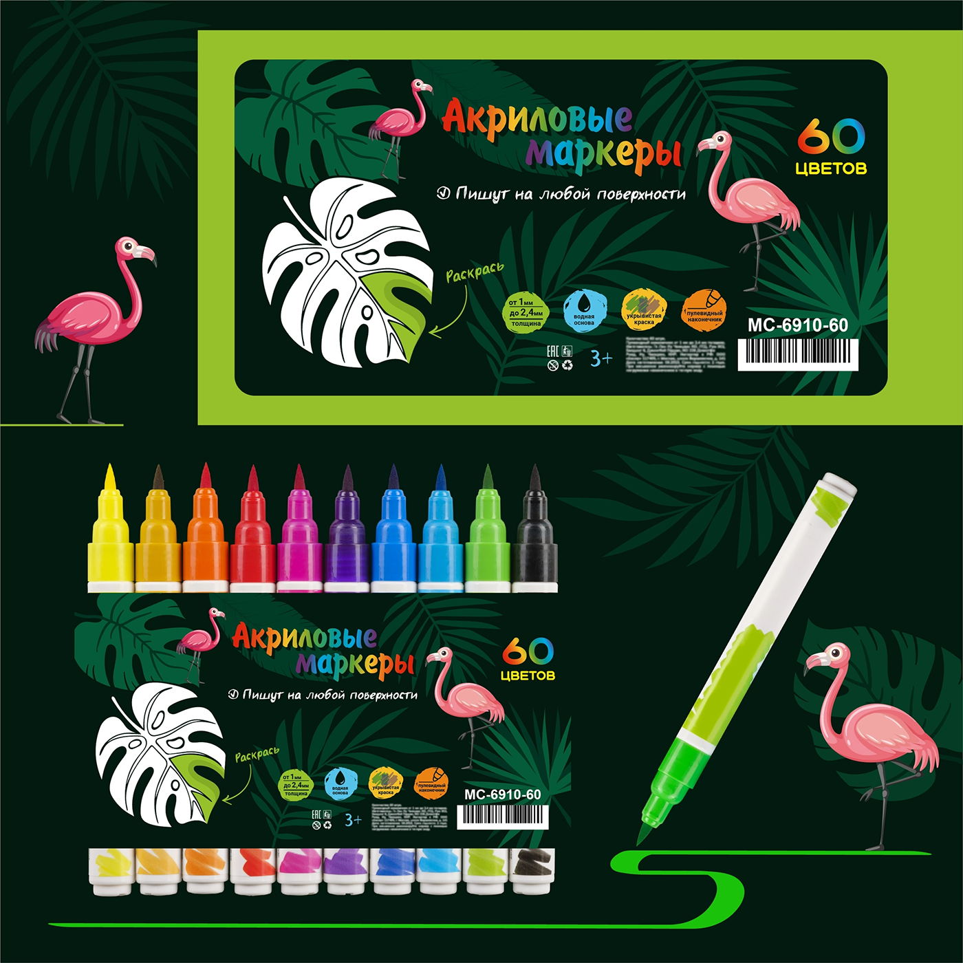 Дизайн упаковки маркеров — Изображение №3 — Иллюстрация, Графика на Dprofile