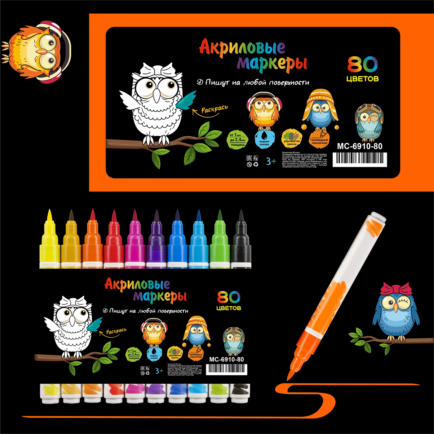 Дизайн упаковки маркеров — Изображение №2 — Иллюстрация, Графика на Dprofile