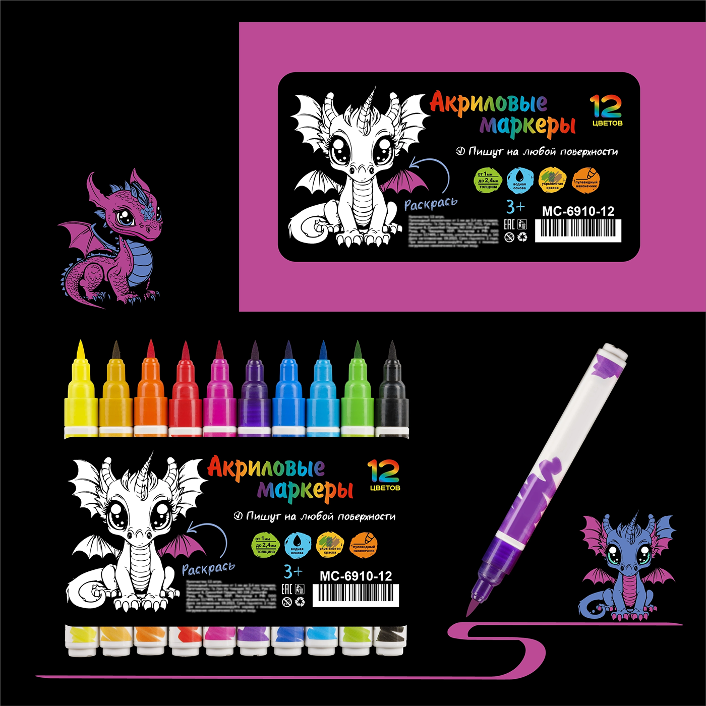 Дизайн упаковки маркеров — Изображение №4 — Иллюстрация, Графика на Dprofile