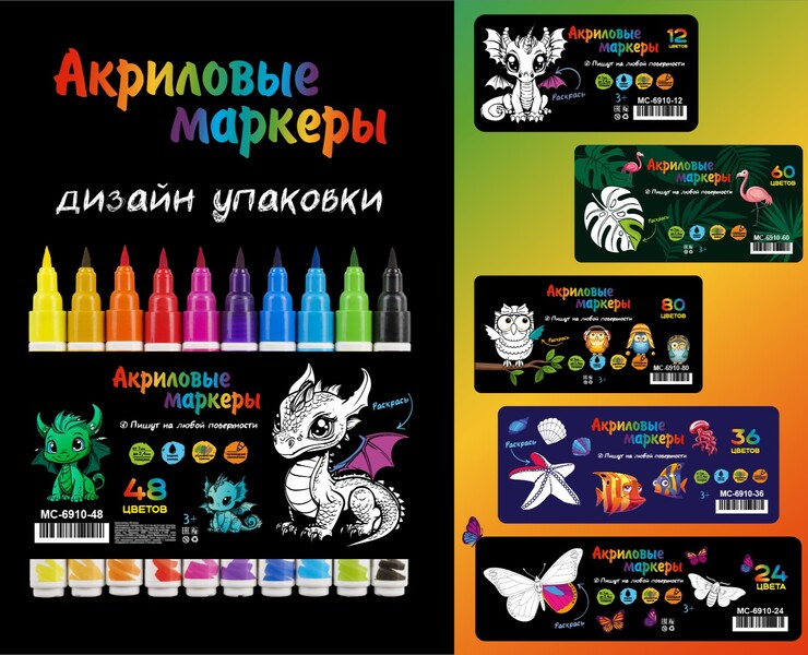 Дизайн упаковки маркеров — Иллюстрация, Графика на Dprofile