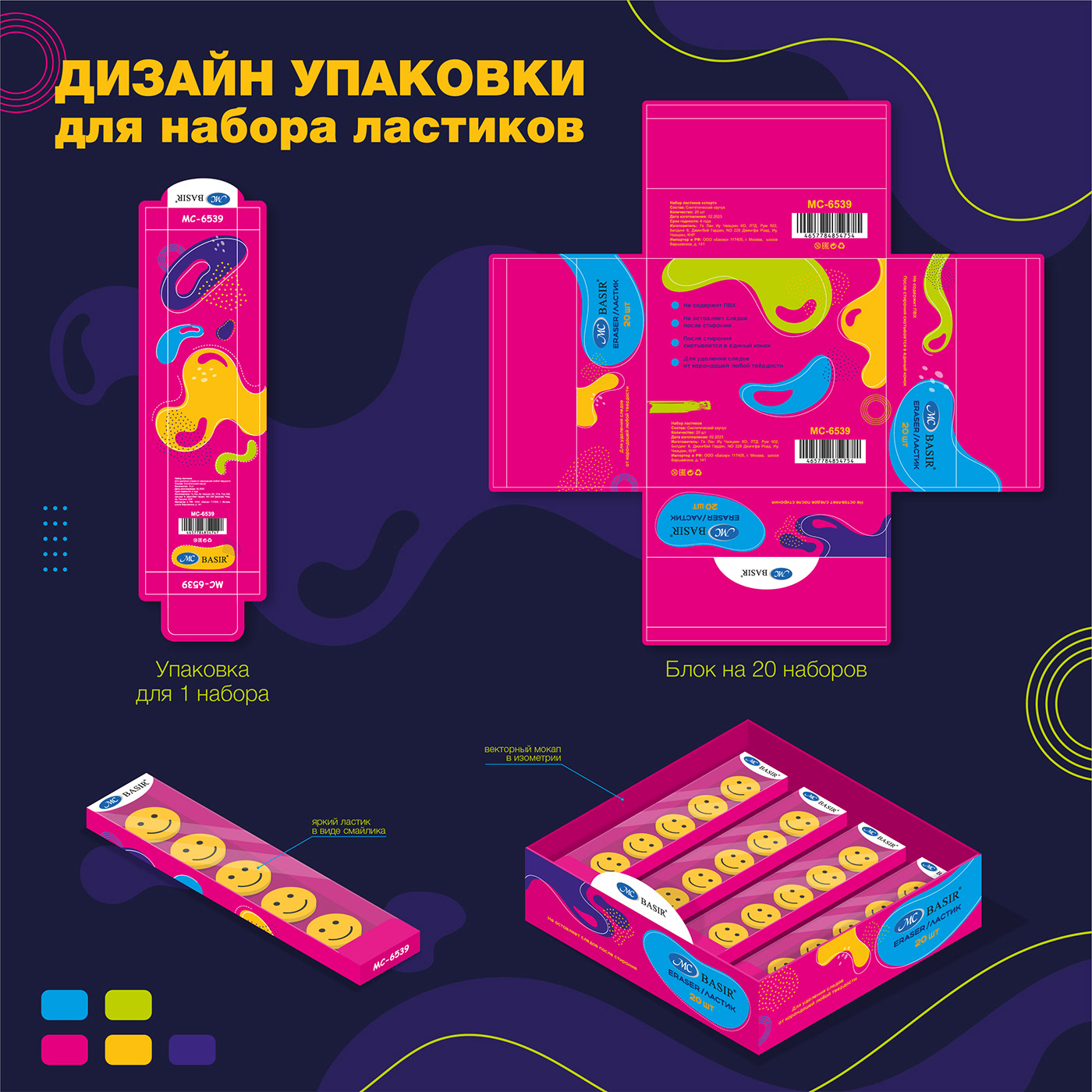 Дизайн упаковки ластиков — Изображение №1 — Иллюстрация, Графика на Dprofile