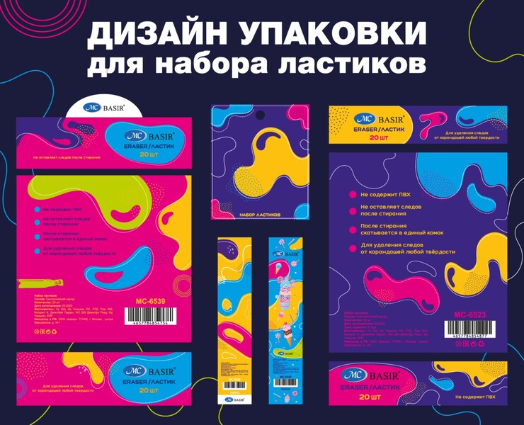 Дизайн упаковки ластиков — Иллюстрация, Графика на Dprofile